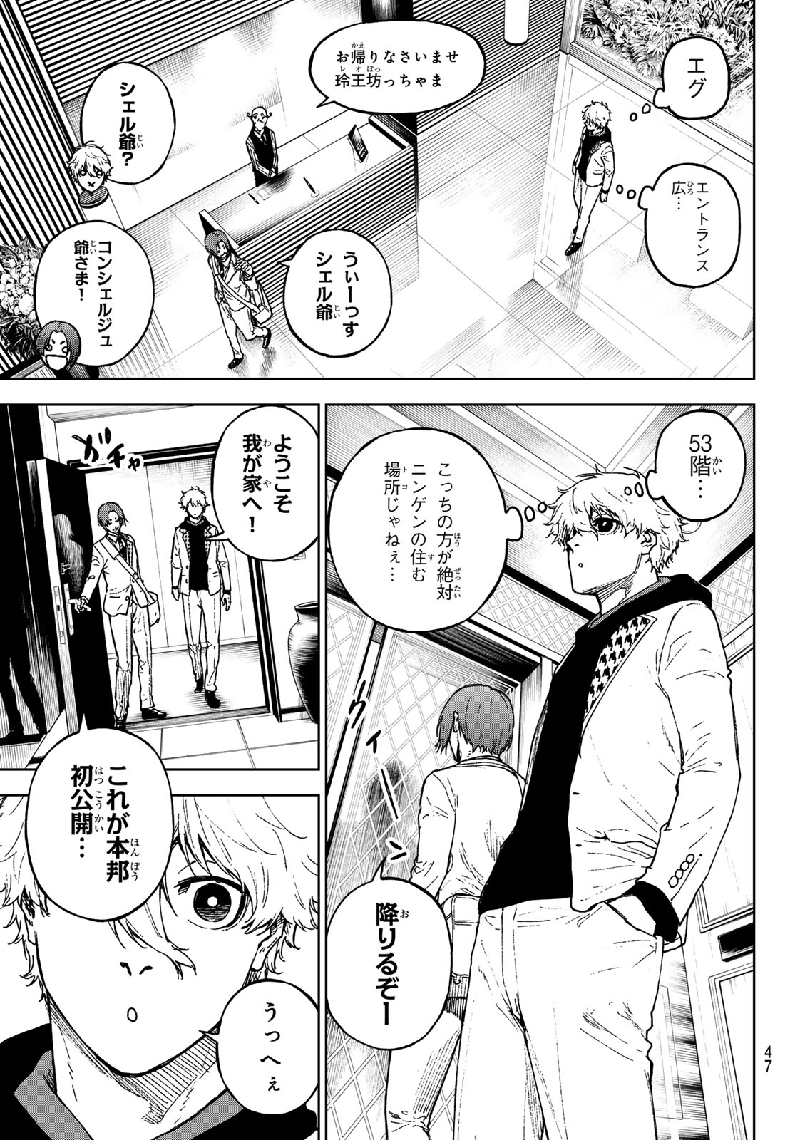 ブルーロック Chap 259.5 - Next Chap 260.5