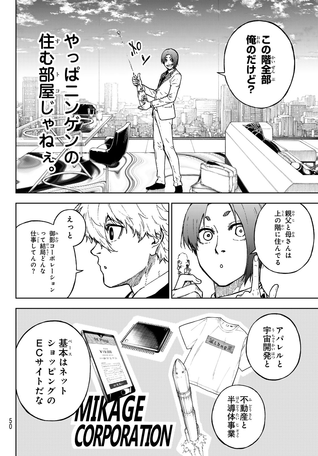 ブルーロック Chap 259.5 - Next Chap 260.5