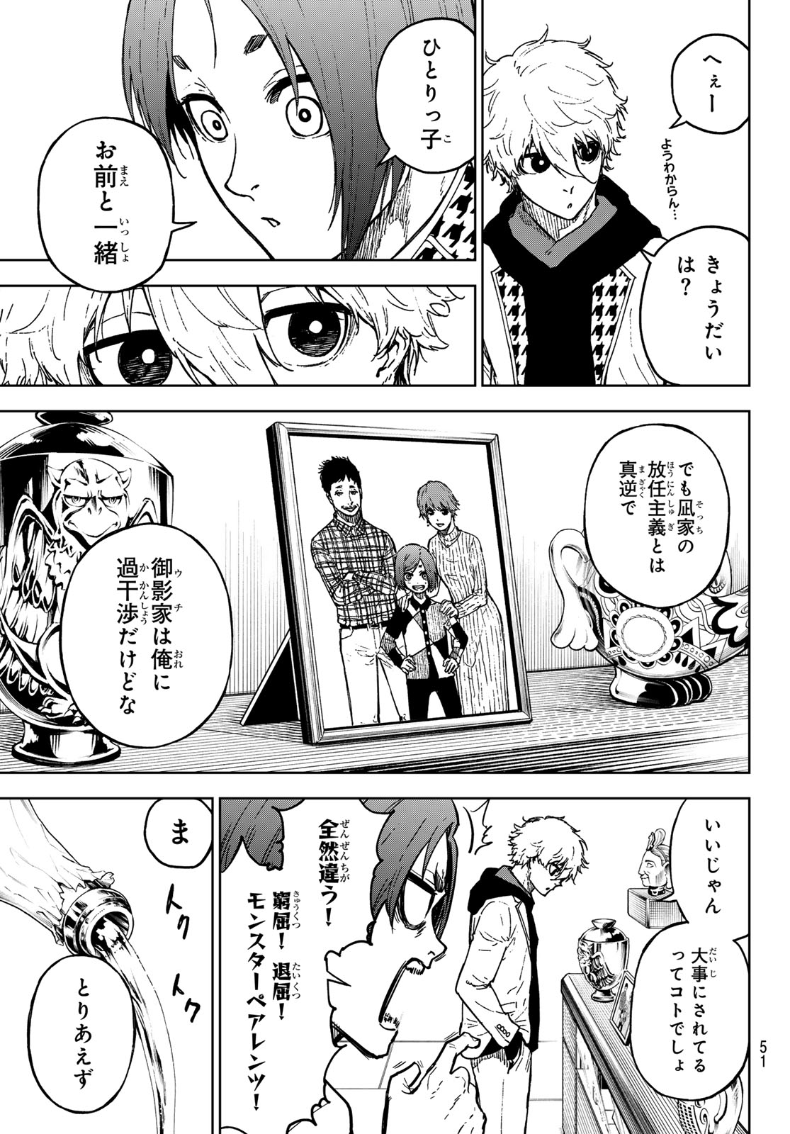 ブルーロック Chap 259.5 - Next Chap 260.5