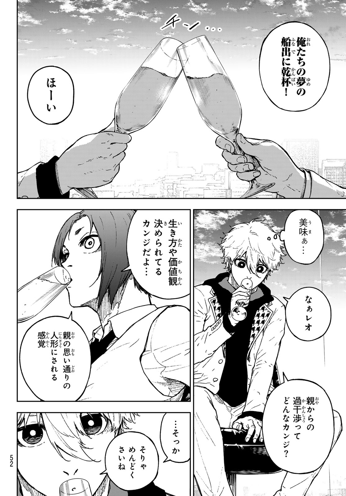 ブルーロック Chap 259.5 - Next Chap 260.5