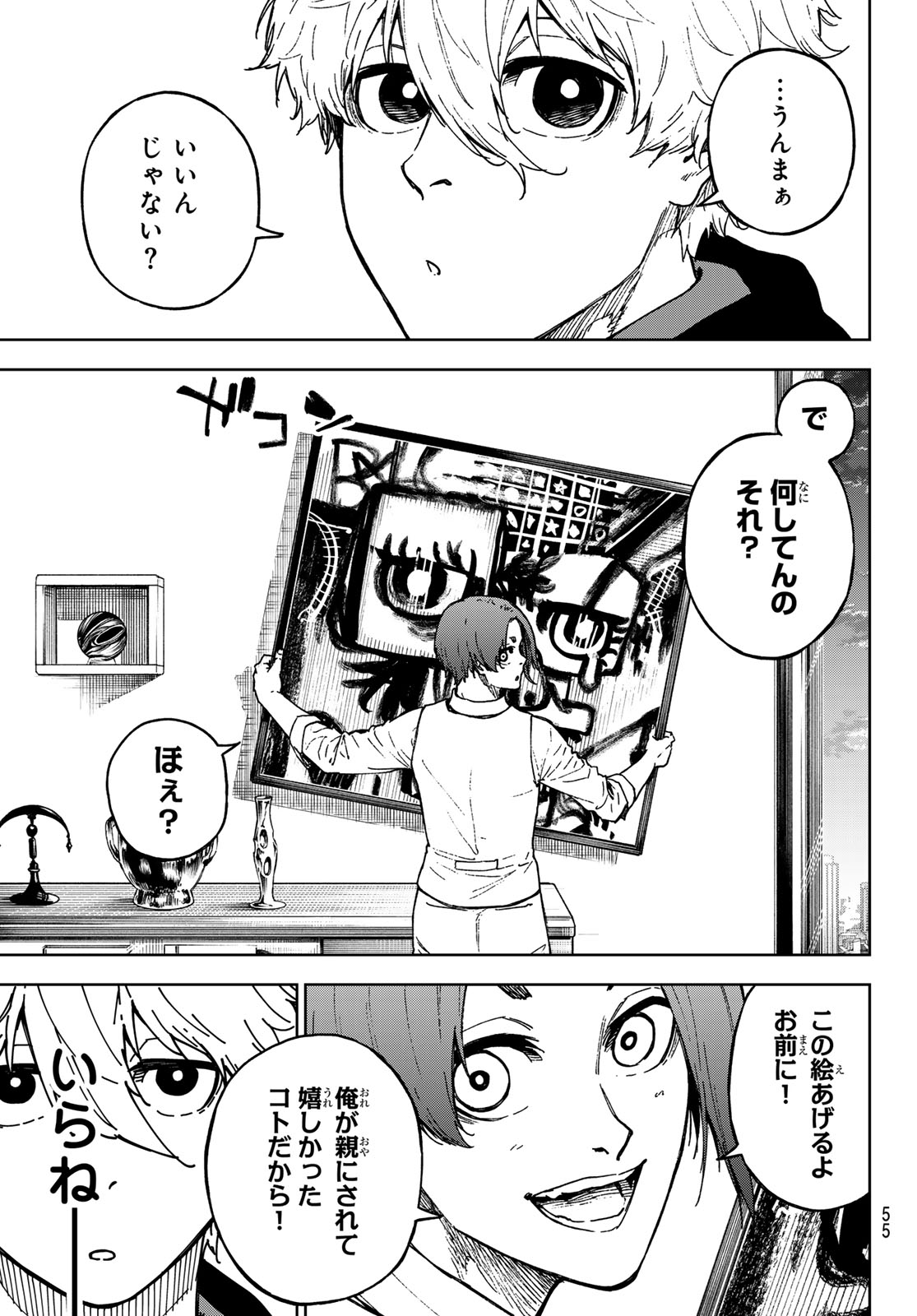 ブルーロック Chap 259.5 - Next Chap 260.5