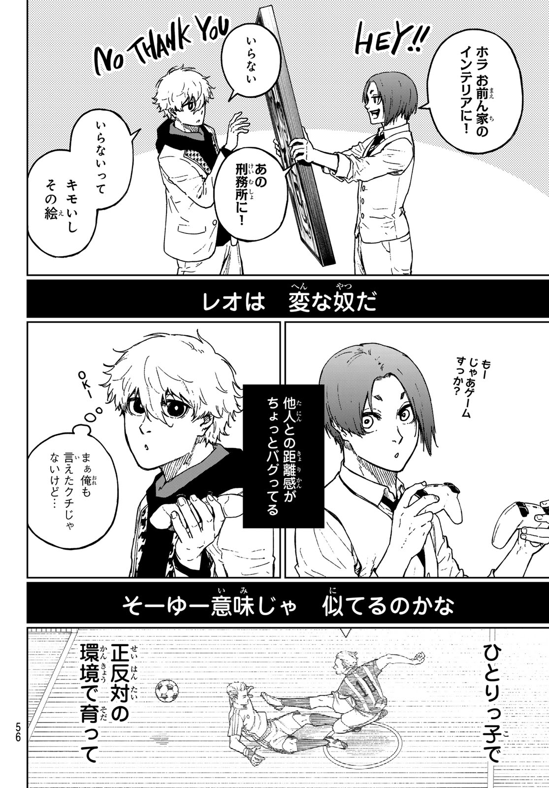 ブルーロック Chap 259.5 - Next Chap 260.5