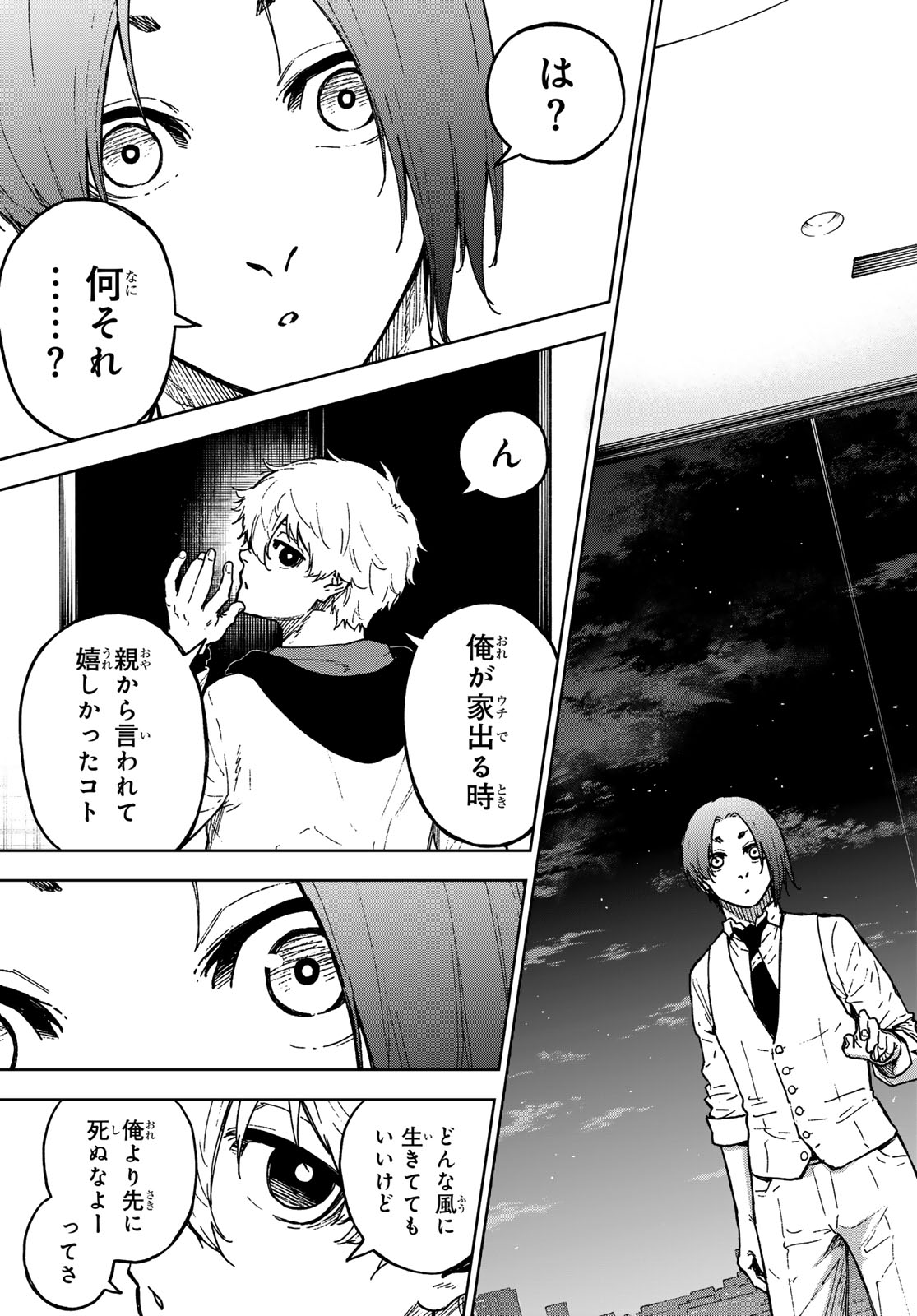 ブルーロック Chap 259.5 - Next Chap 260.5