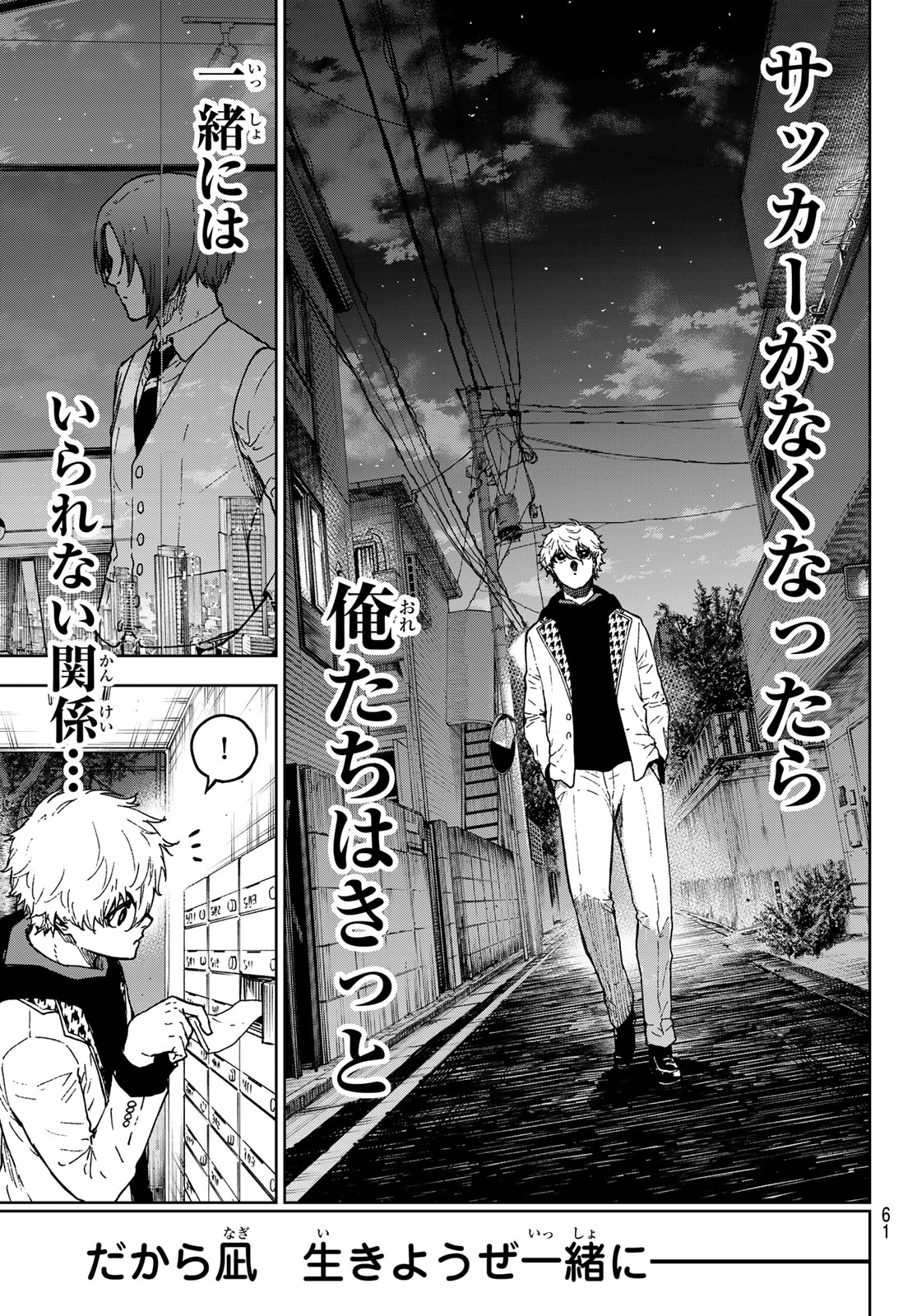ブルーロック Chap 259.5 - Next Chap 260.5