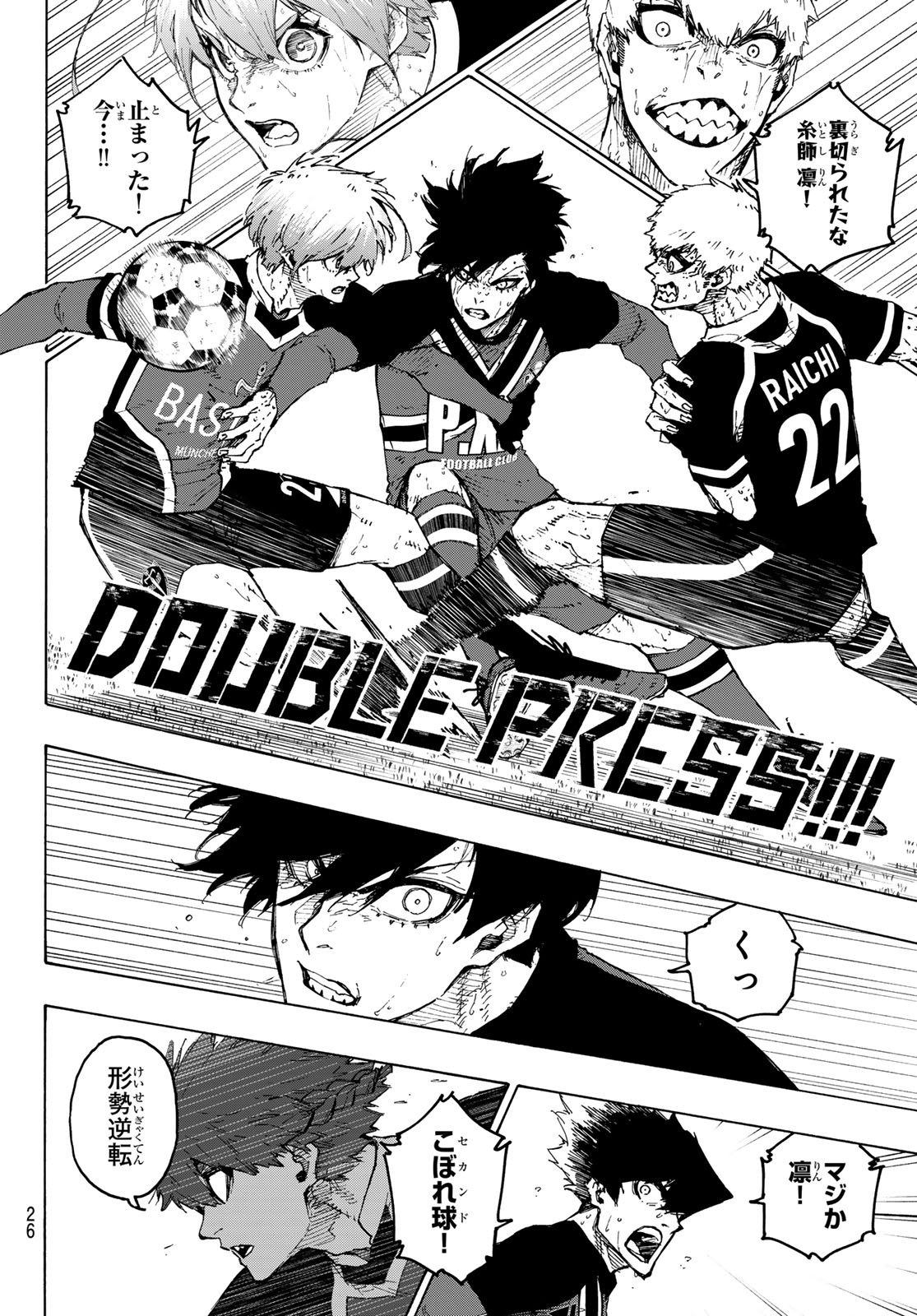 ブルーロック Chap 259 - Next Chap 260