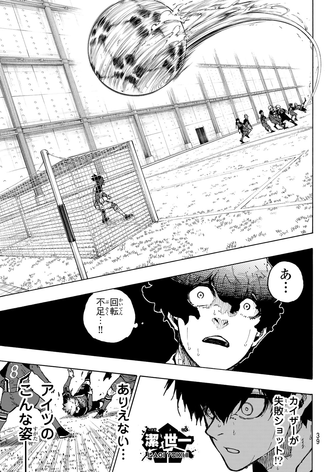 ブルーロック Chap 259 - Next Chap 260