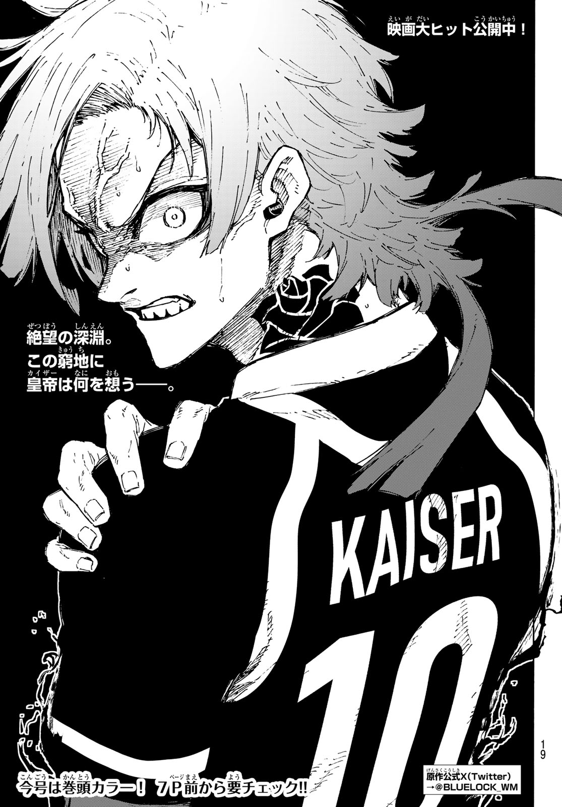 ブルーロック Chap 259 - Next Chap 260