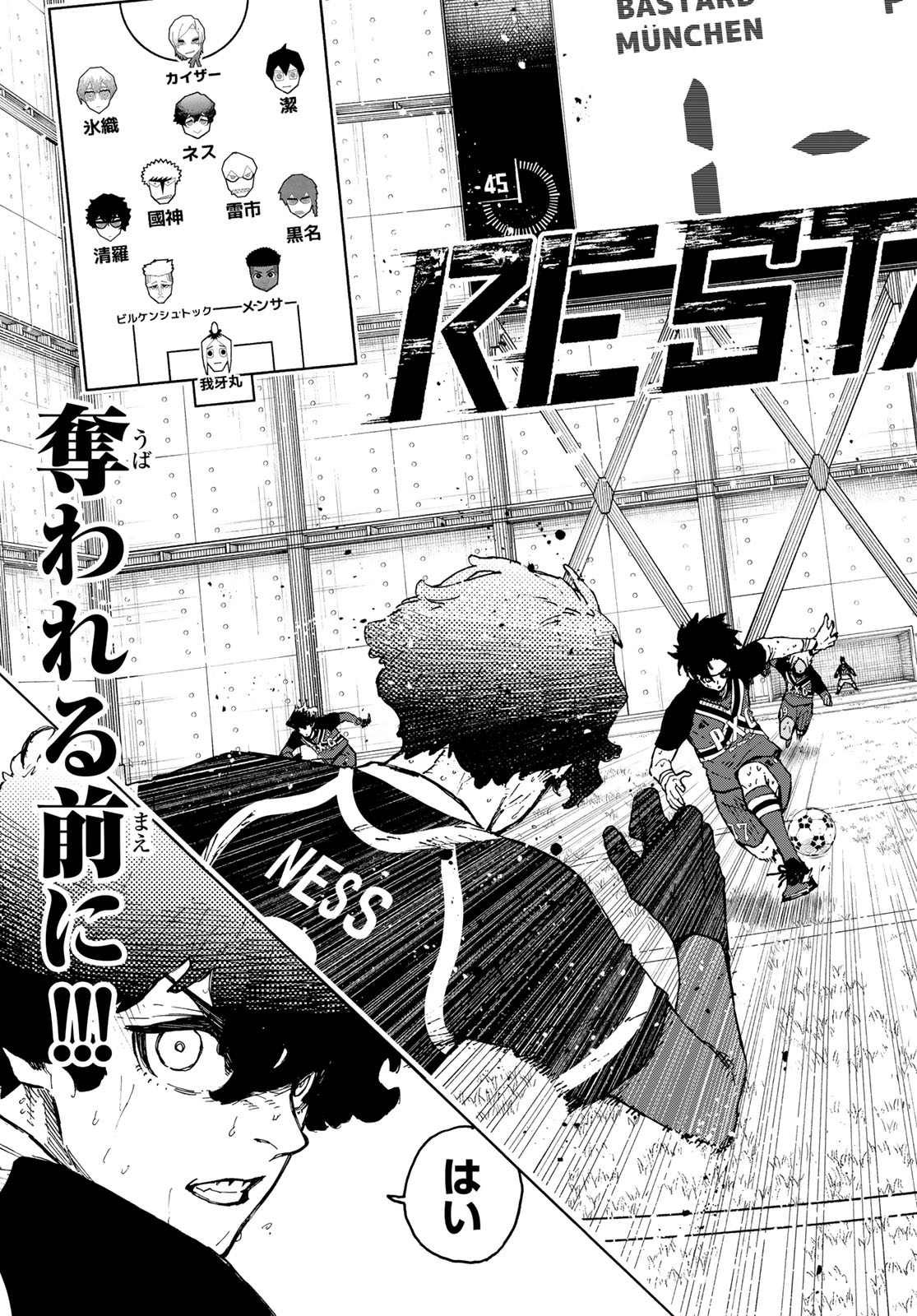 ブルーロック Chap 259 - Next Chap 260