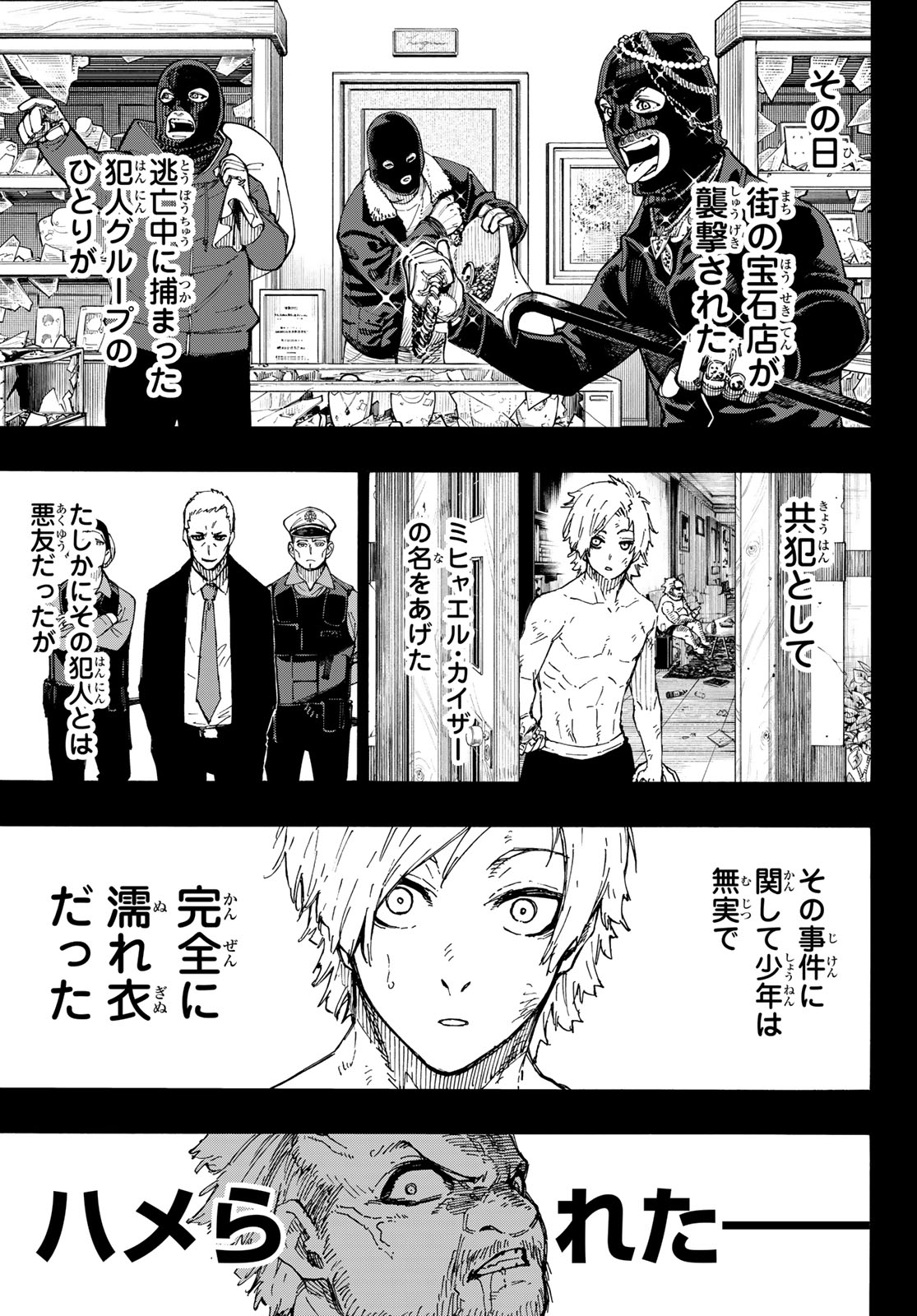 ブルーロック Chap 260 - Next Chap 261