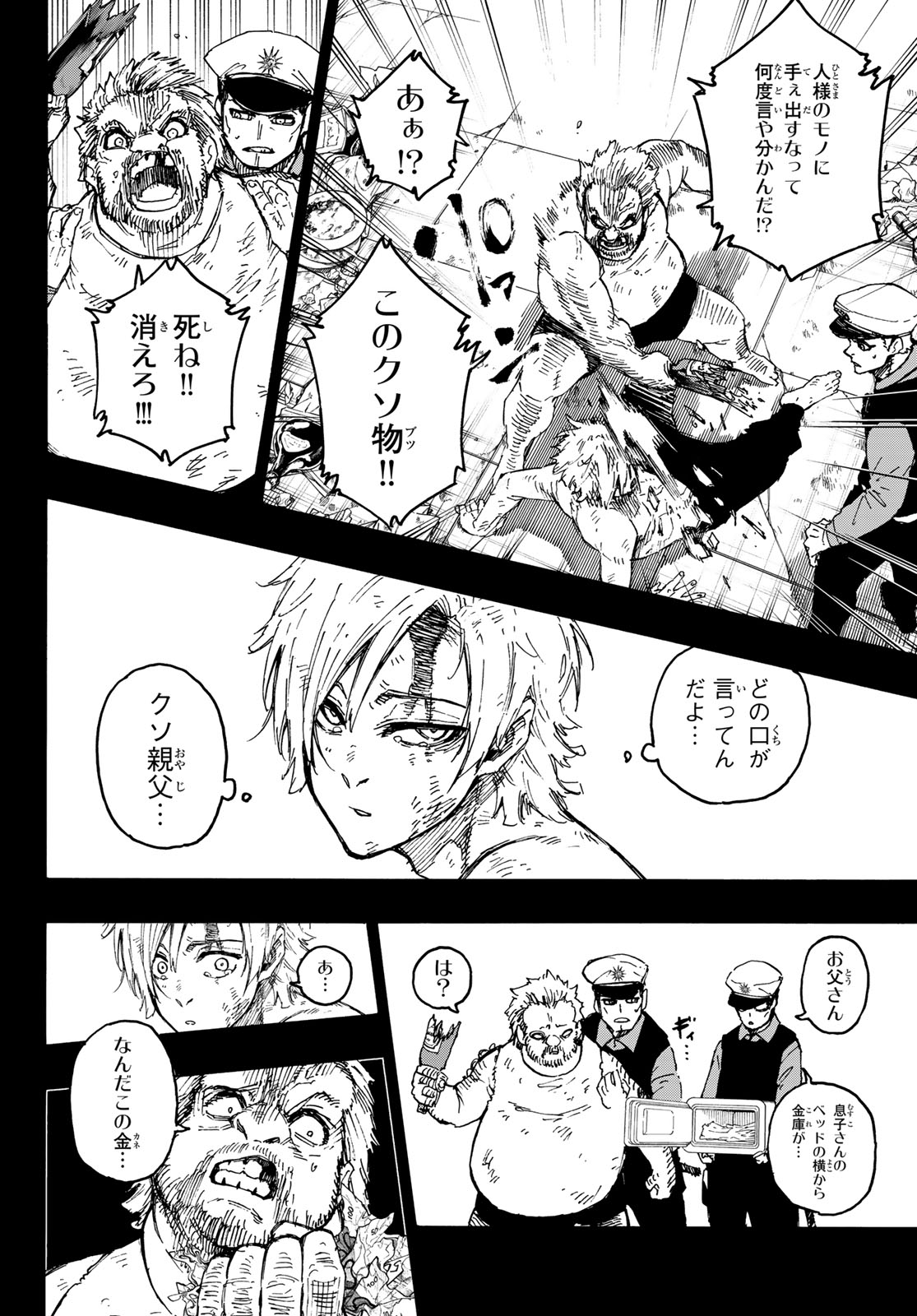 ブルーロック Chap 260 - Next Chap 261