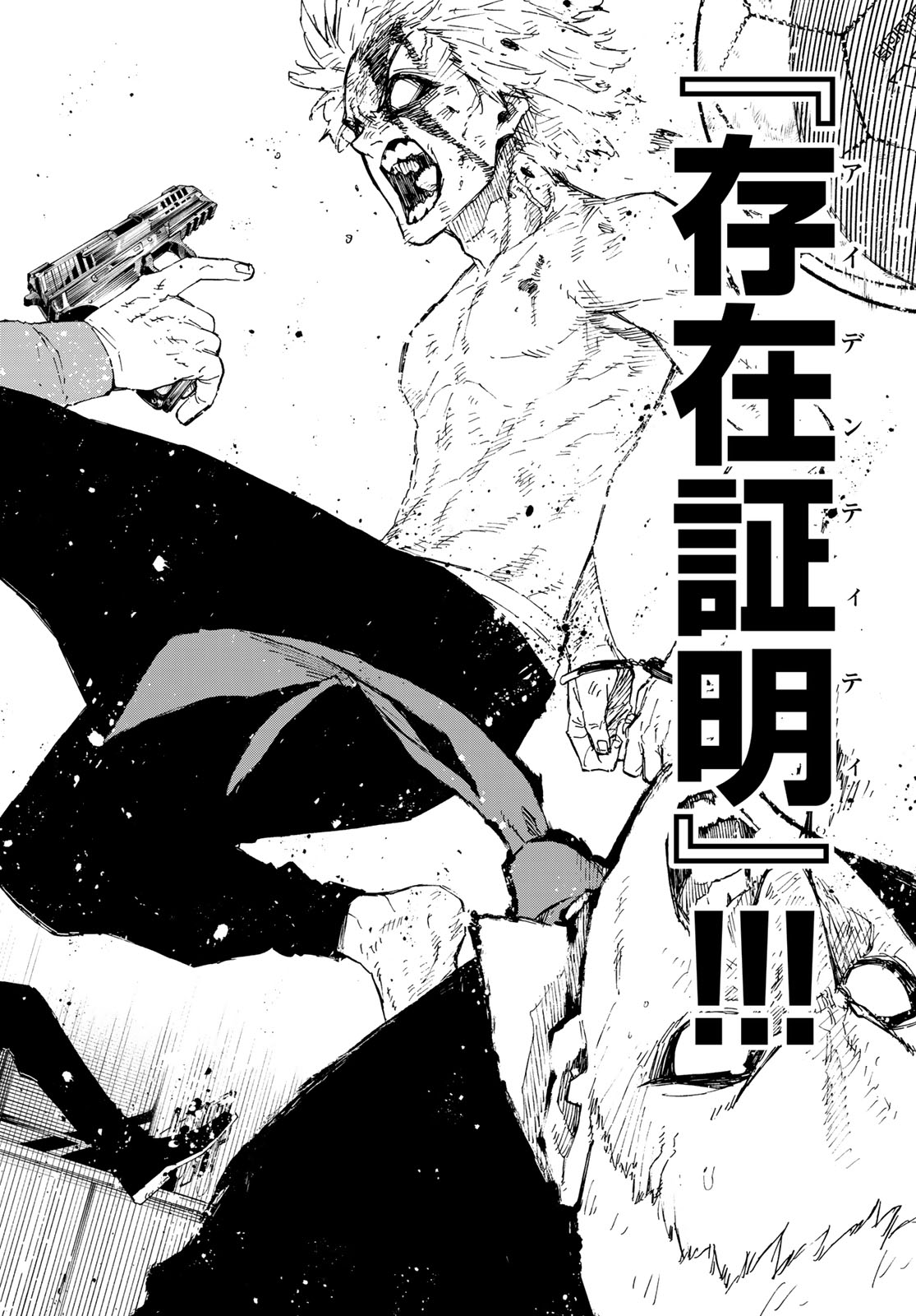 ブルーロック Chap 260 - Next Chap 261