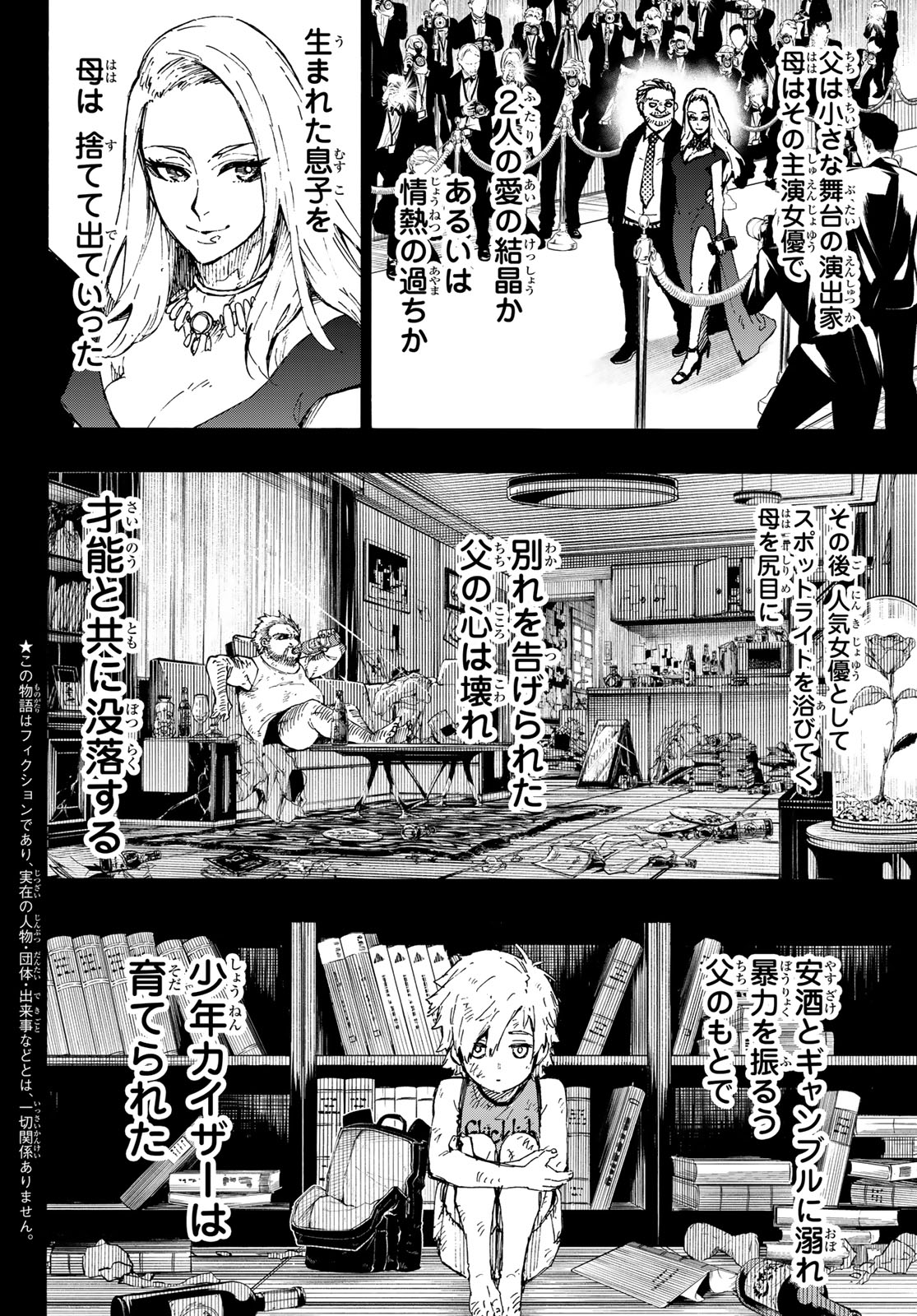 ブルーロック Chap 260 - Next Chap 261