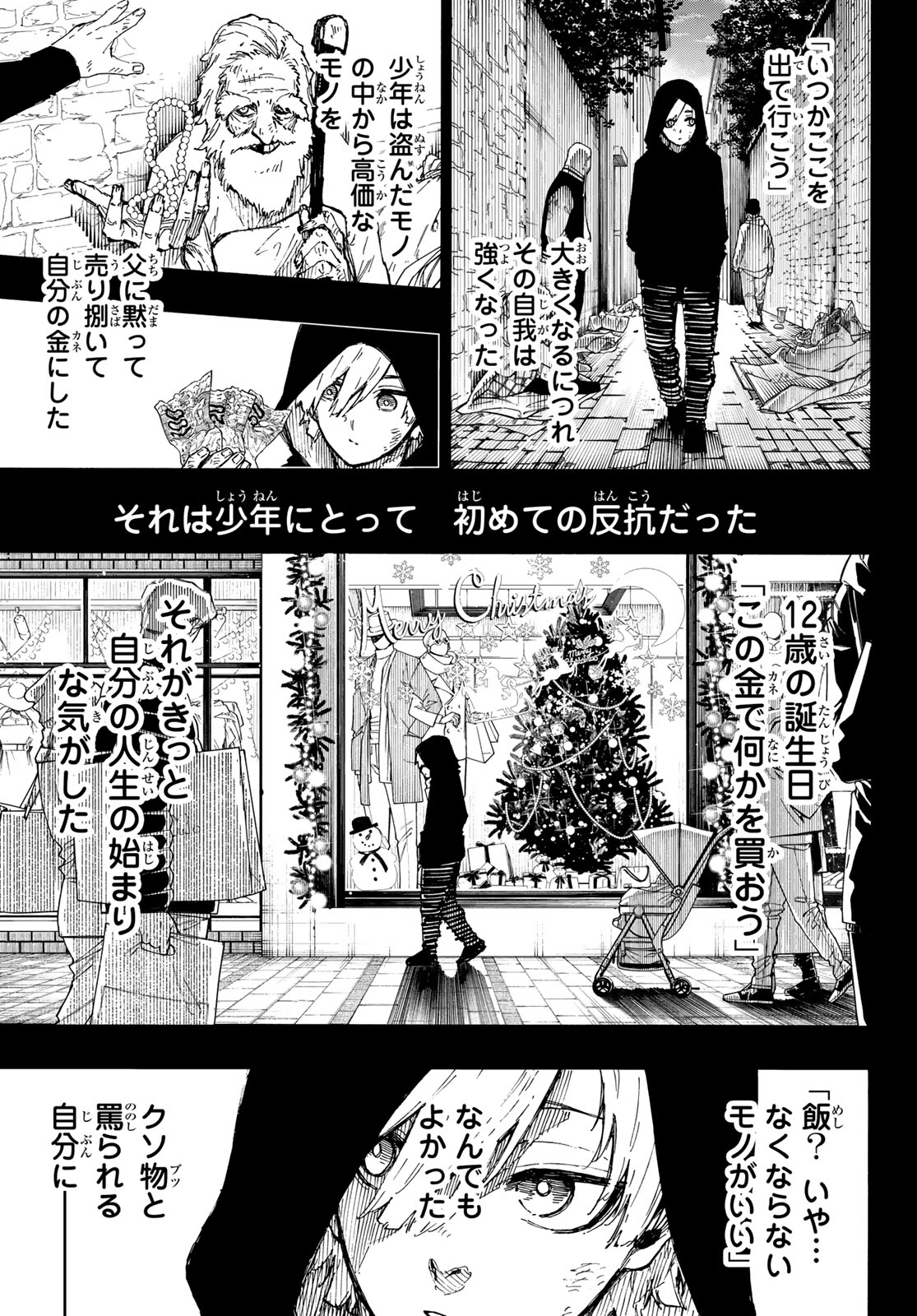 ブルーロック Chap 260 - Next Chap 261