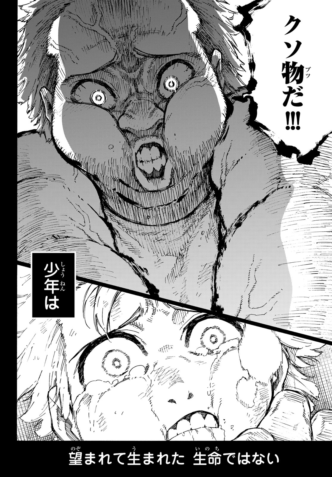 ブルーロック Chap 260 - Next Chap 261