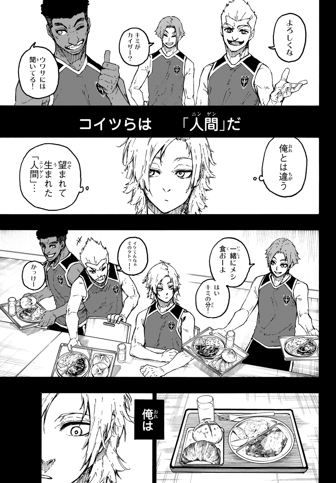 ブルーロック Chap 261 - Next Chap 262