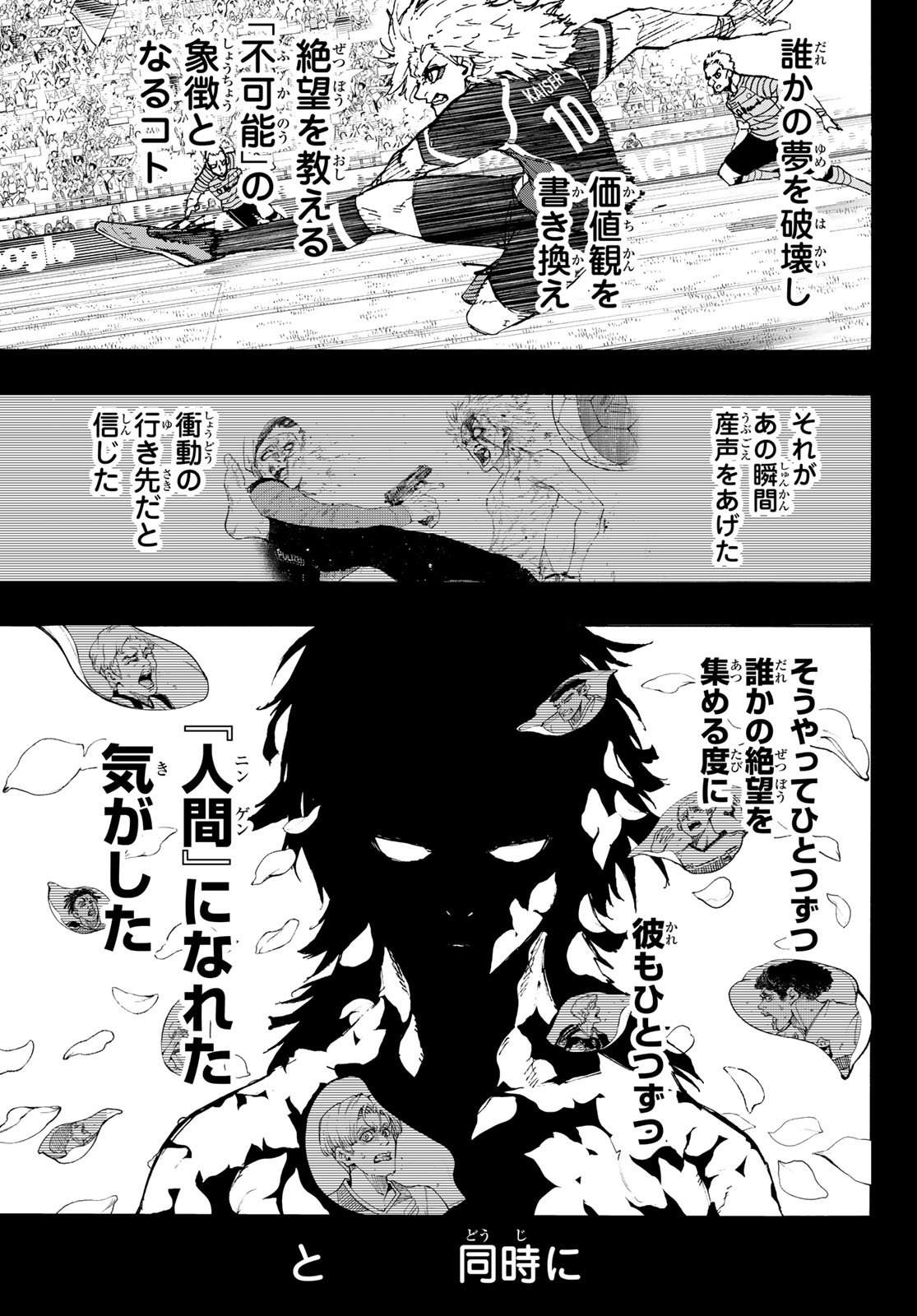 ブルーロック Chap 261 - Next Chap 262