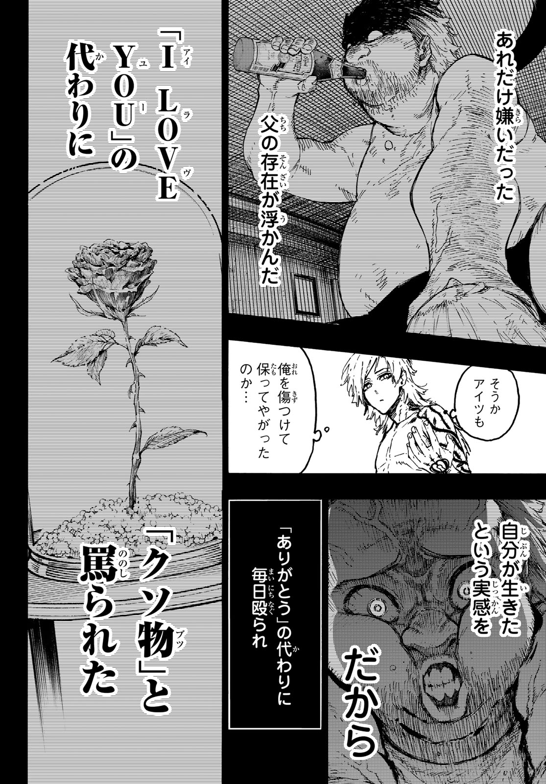 ブルーロック Chap 261 - Next Chap 262