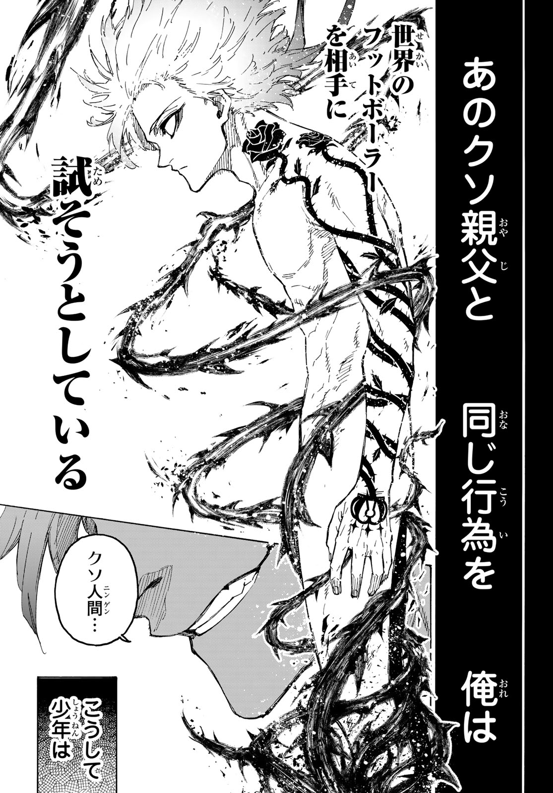 ブルーロック Chap 261 - Next Chap 262