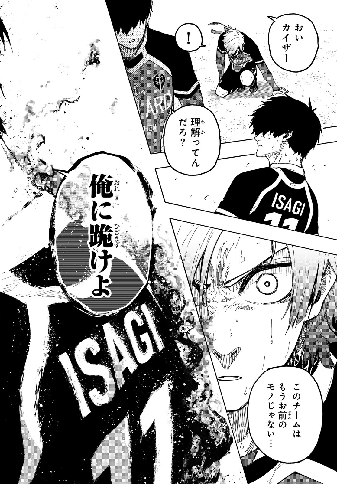 ブルーロック Chap 261 - Next Chap 262