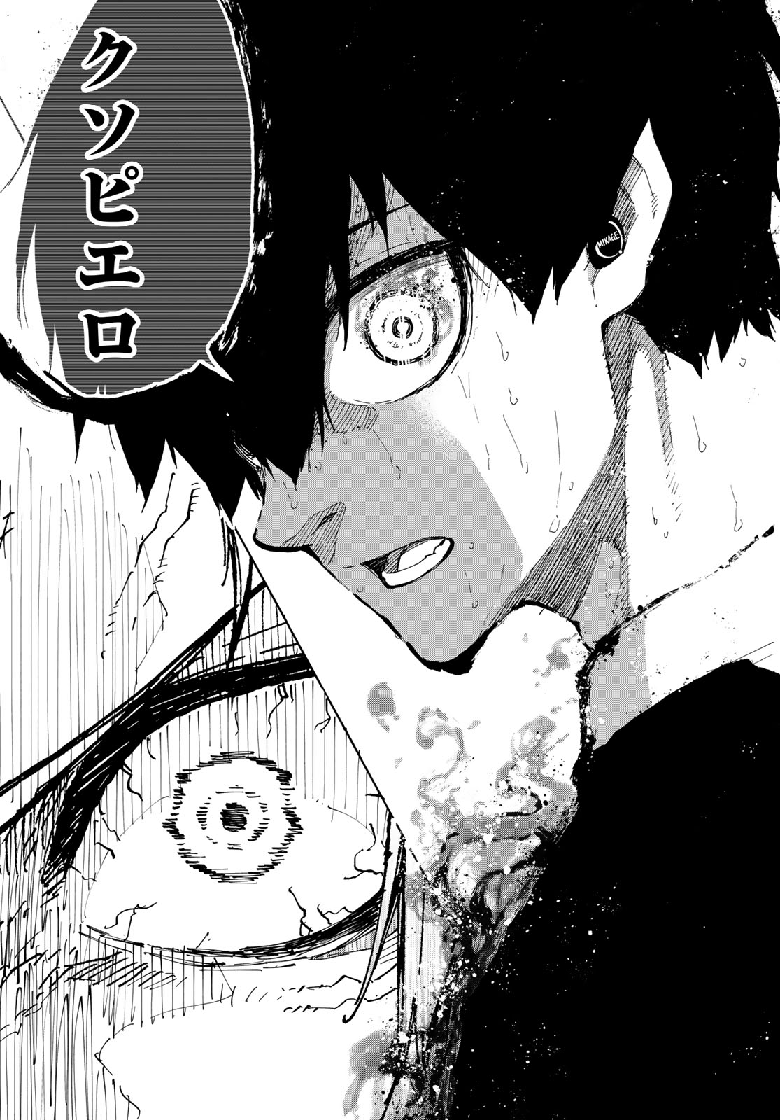 ブルーロック Chap 261 - Next Chap 262