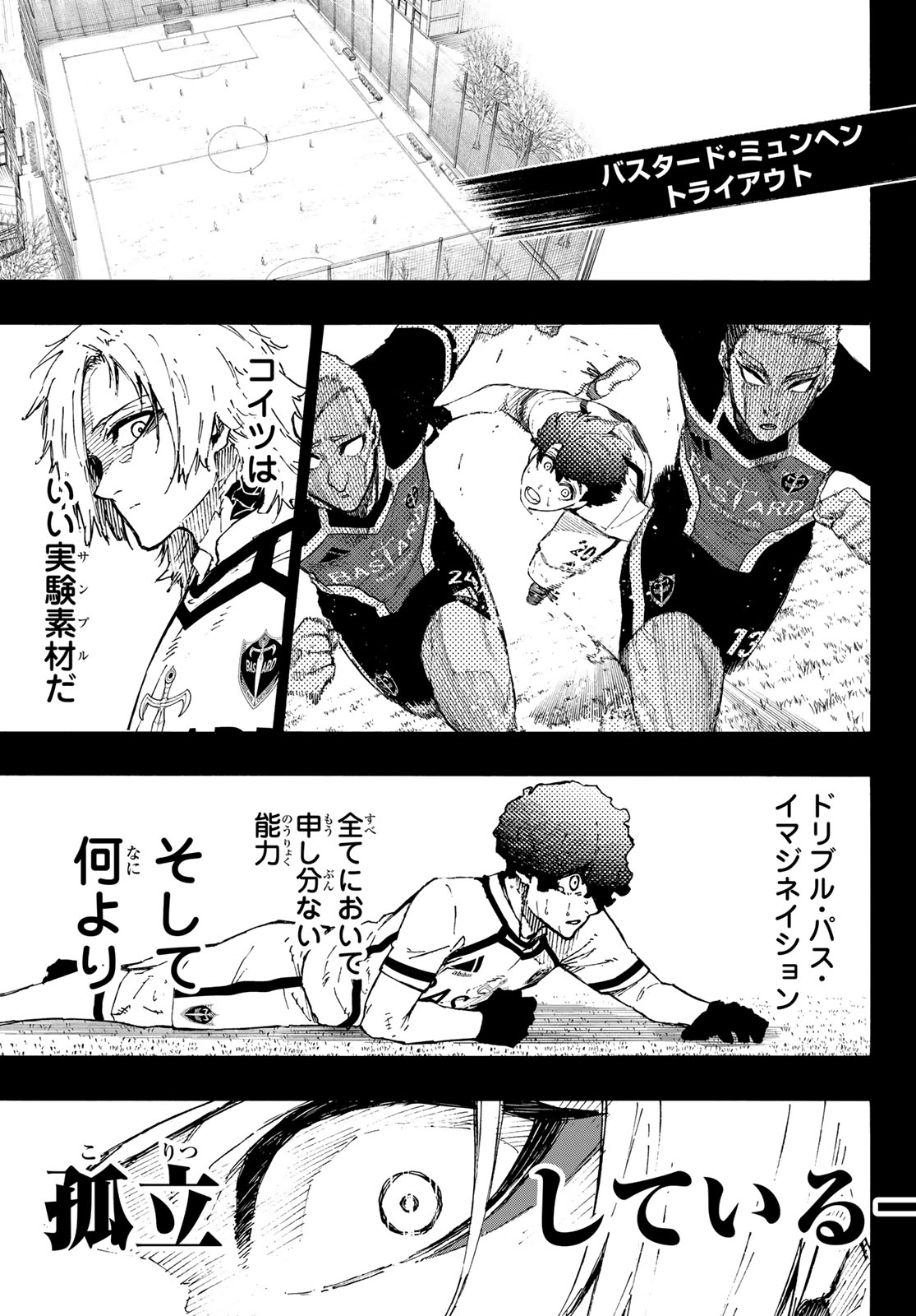 ブルーロック Chap 261 - Next Chap 262