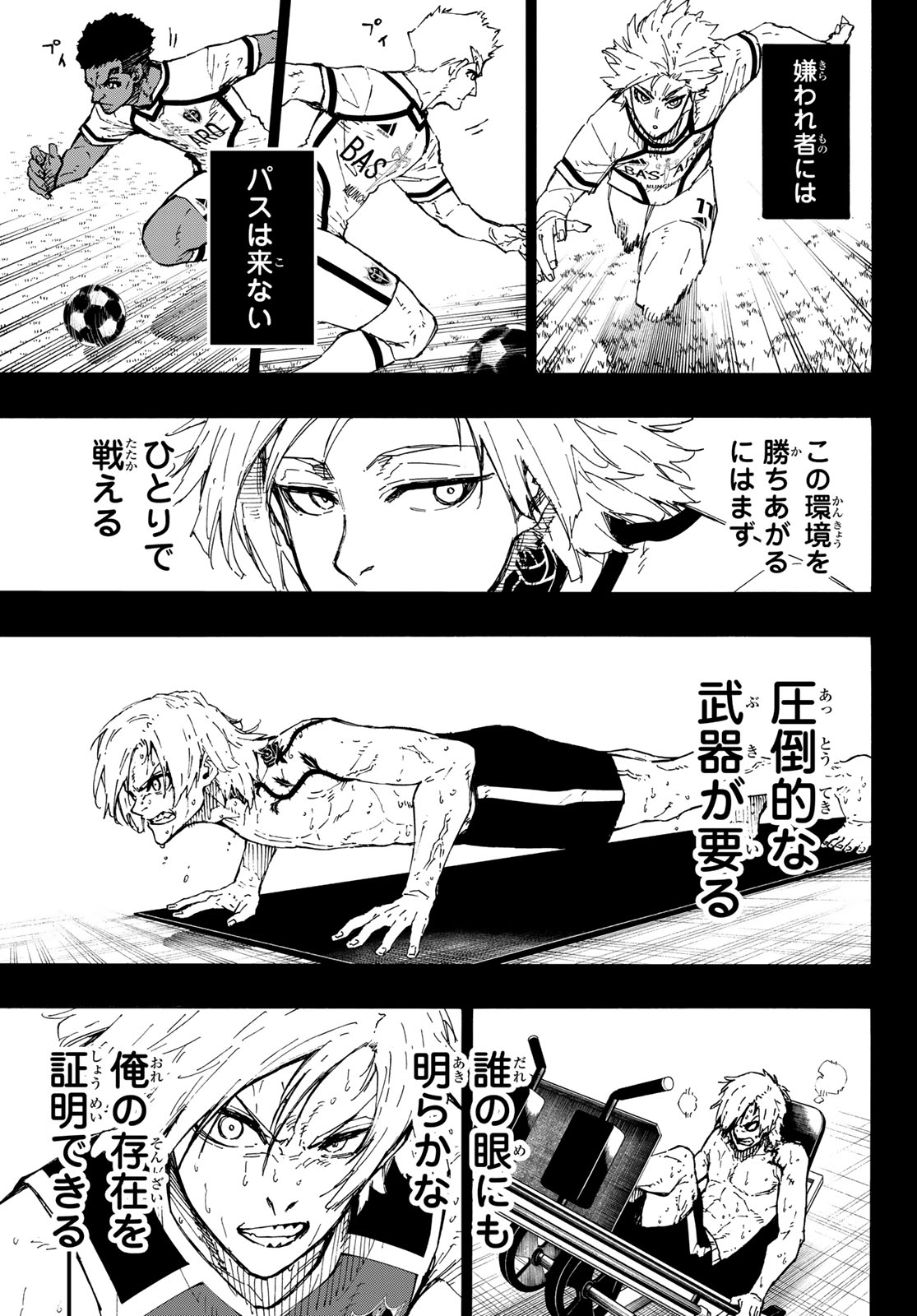 ブルーロック Chap 261 - Next Chap 262