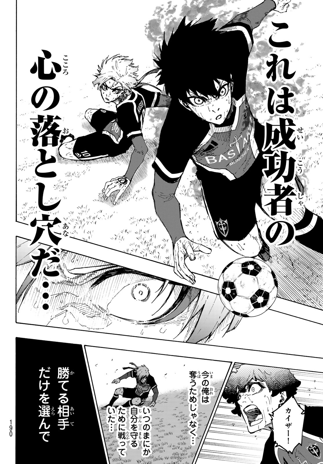 ブルーロック Chap 262 - Next Chap 263