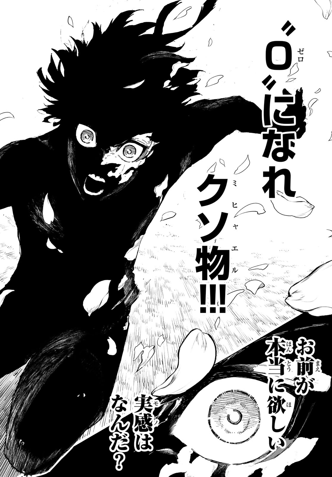 ブルーロック Chap 262 - Next Chap 263