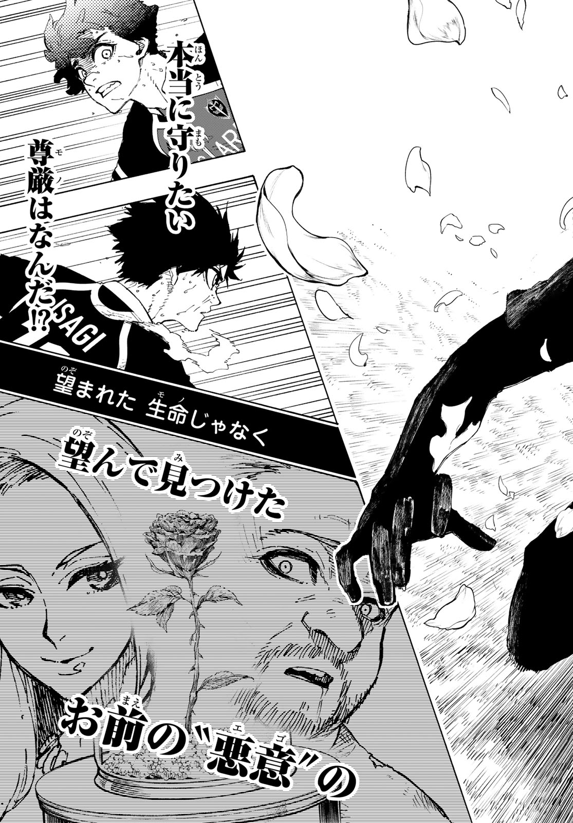 ブルーロック Chap 262 - Next Chap 263