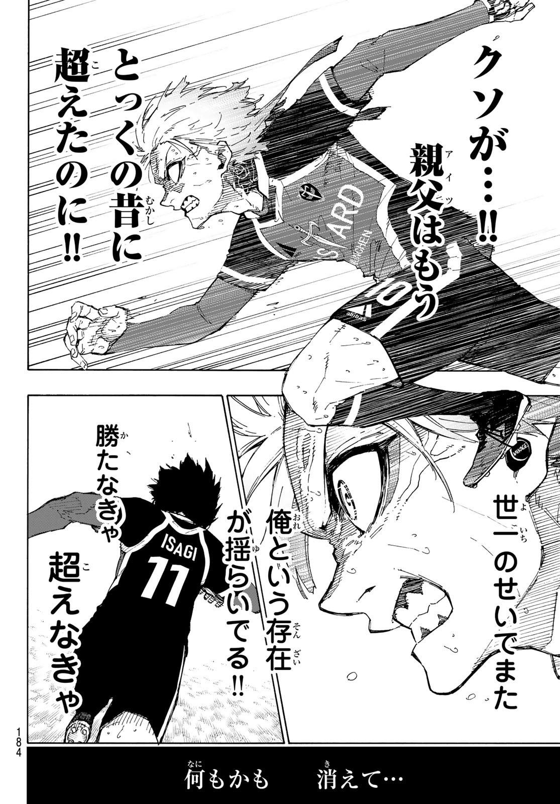 ブルーロック Chap 262 - Next Chap 263