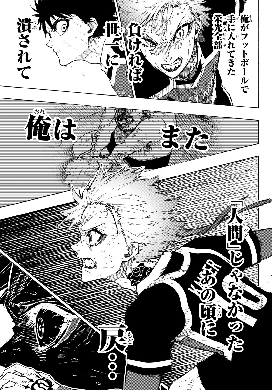 ブルーロック Chap 262 - Next Chap 263