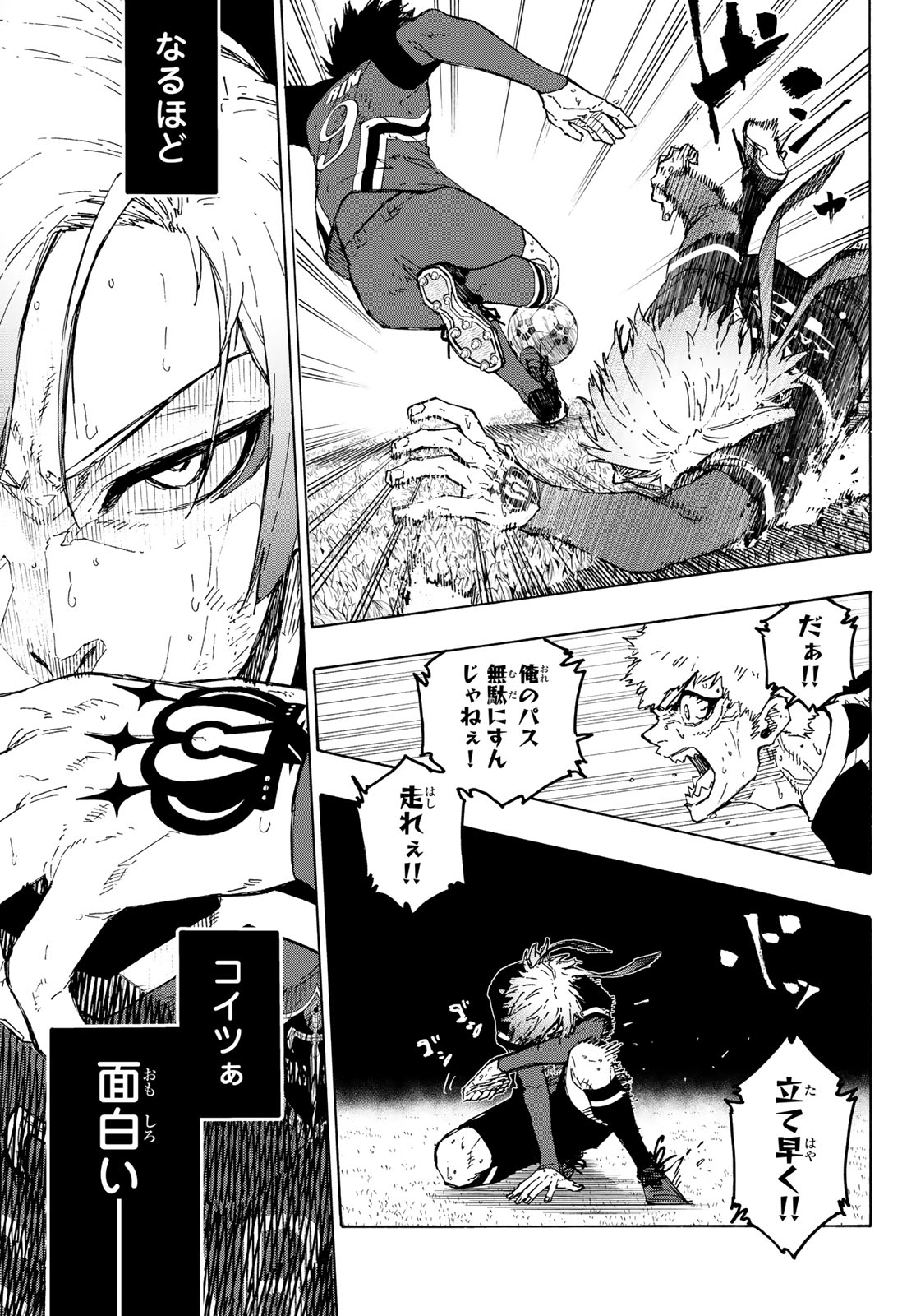 ブルーロック Chap 263 - Next Chap 264