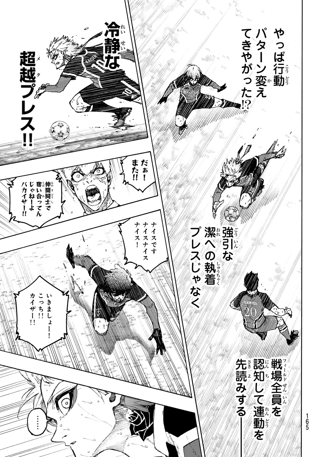 ブルーロック Chap 263 - Next Chap 264