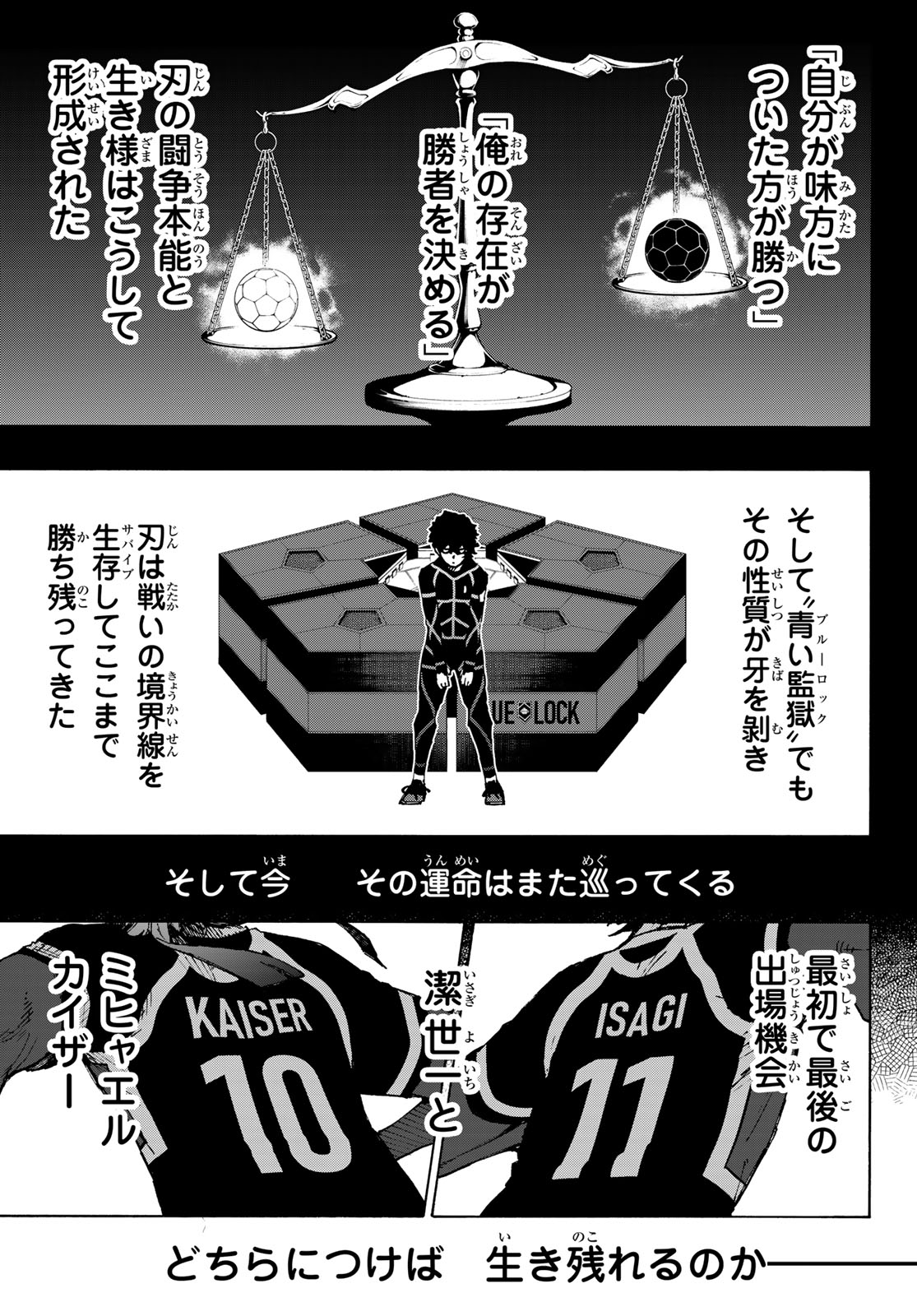 ブルーロック Chap 264 - Next Chap 265