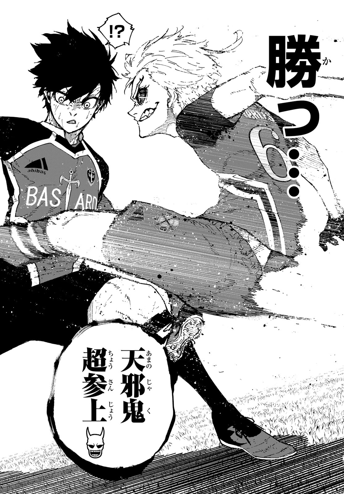 ブルーロック Chap 264 - Next Chap 265