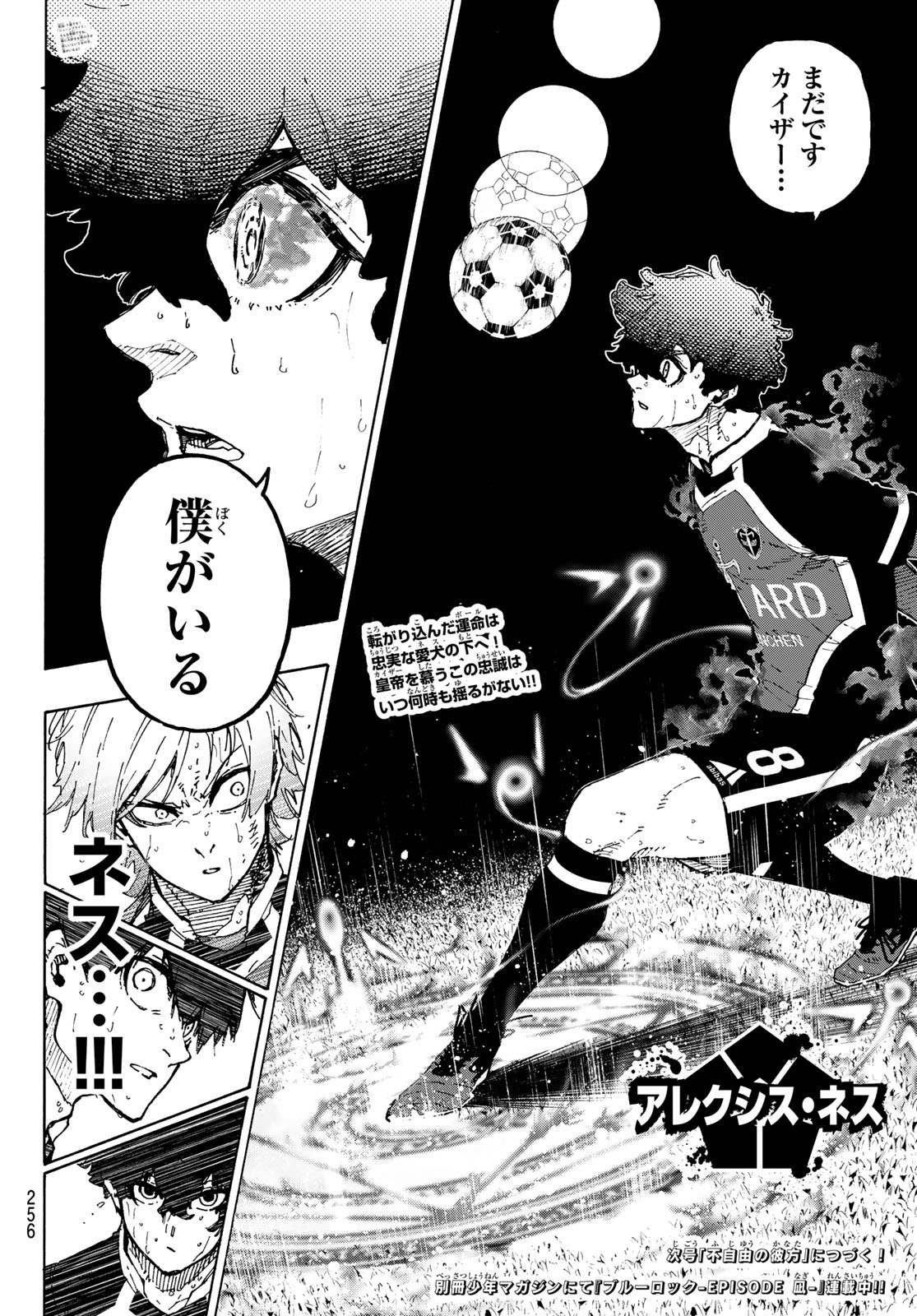ブルーロック Chap 264 - Next Chap 265