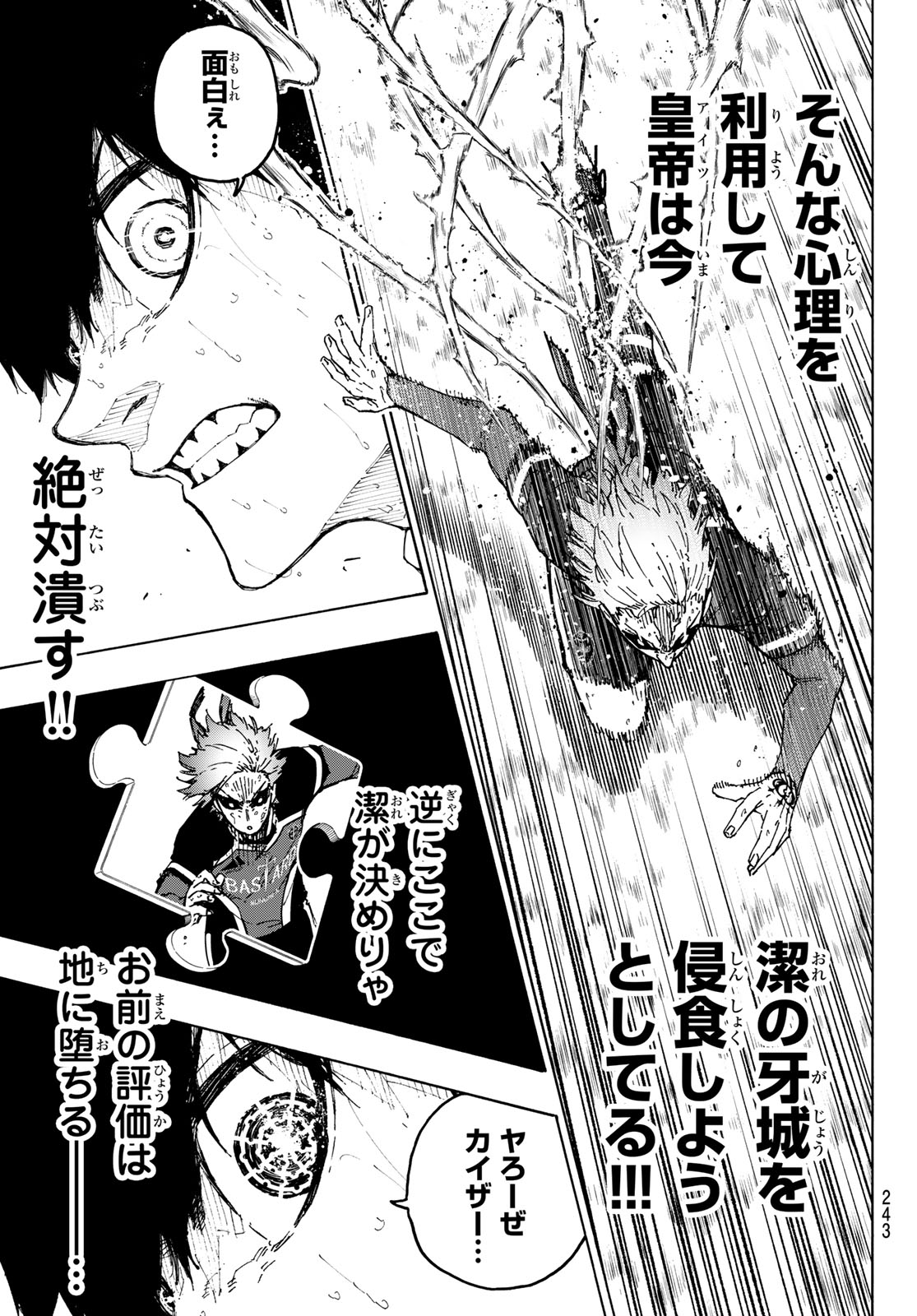 ブルーロック Chap 264 - Next Chap 265