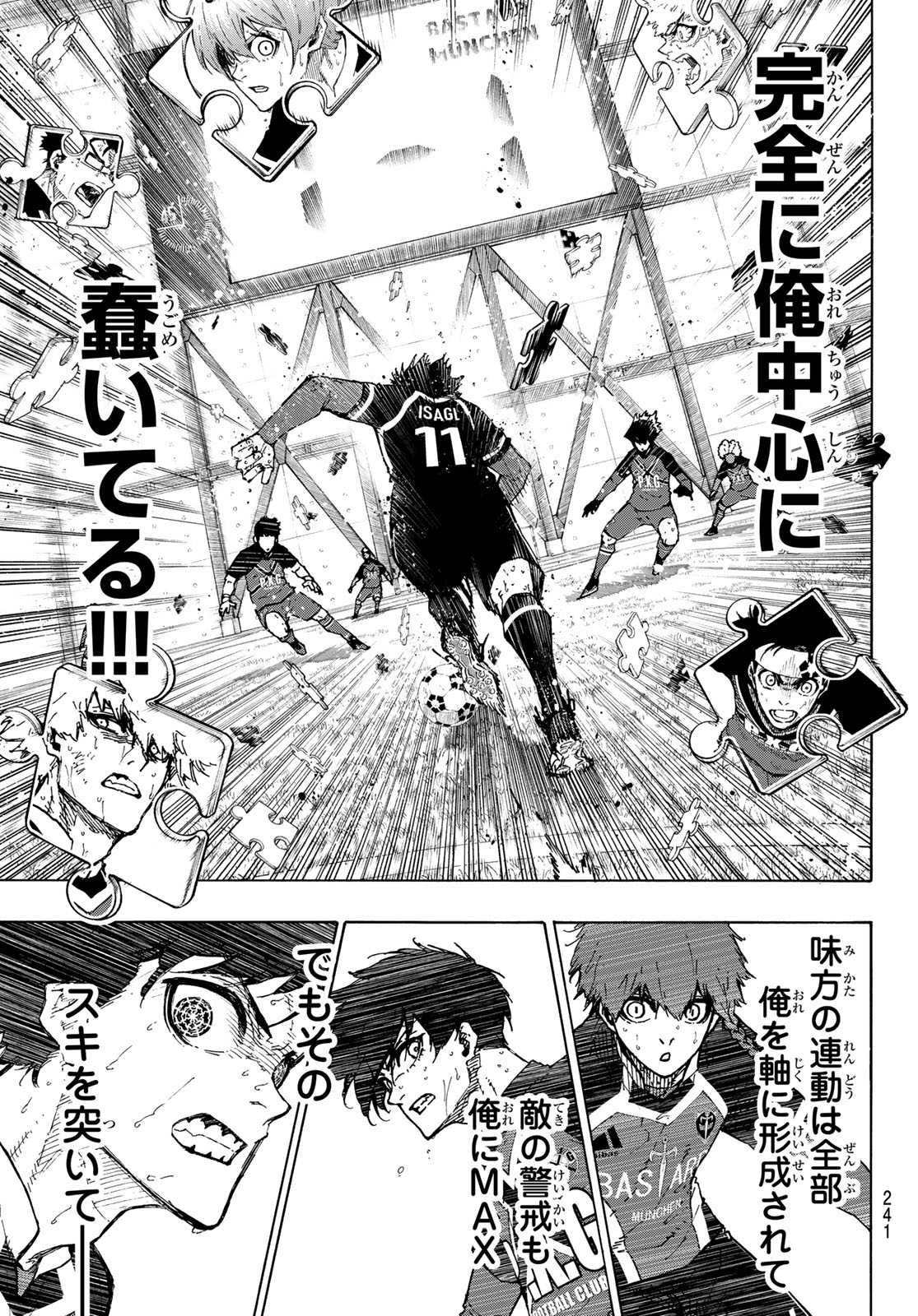 ブルーロック Chap 264 - Next Chap 265