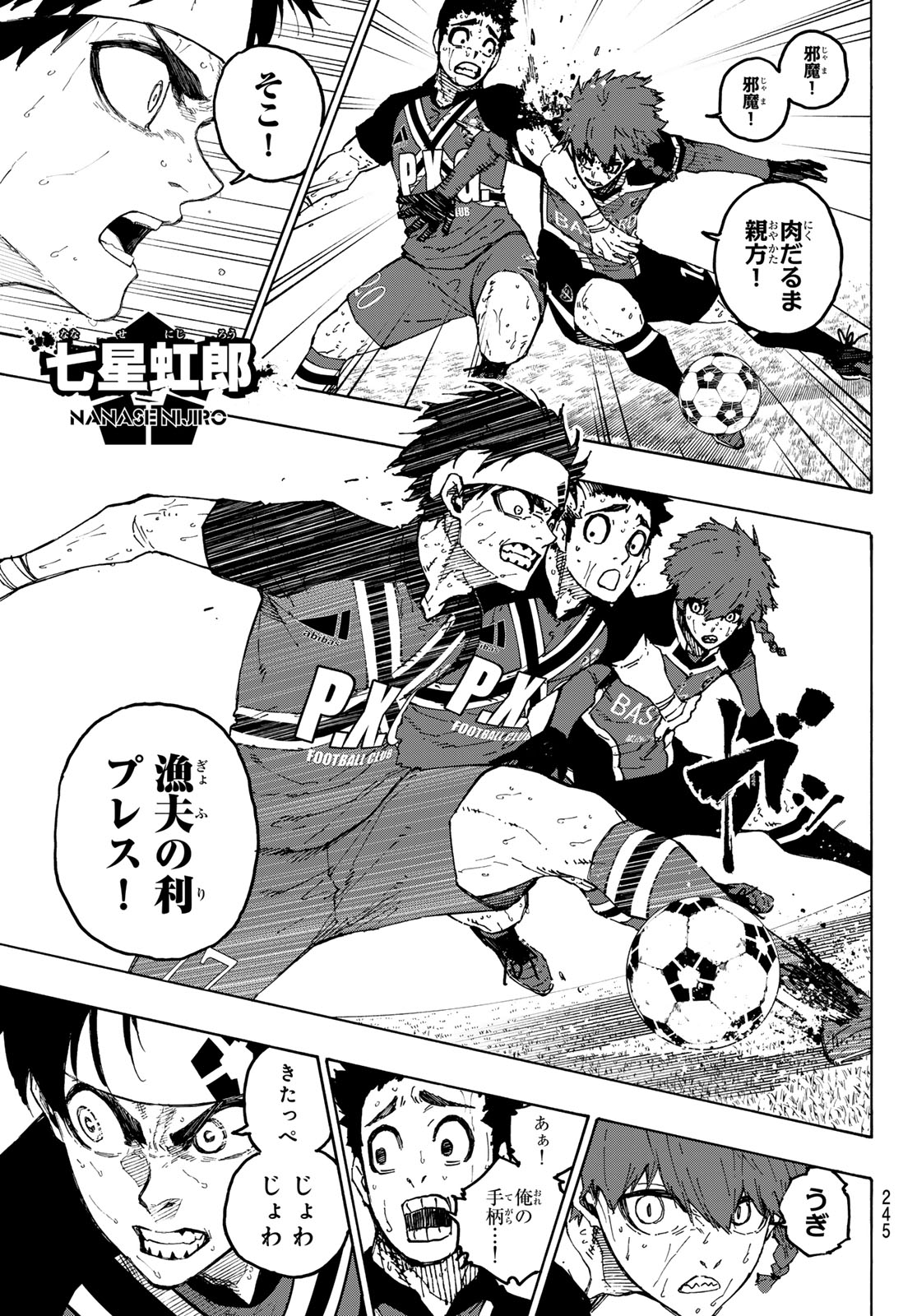 ブルーロック Chap 264 - Next Chap 265