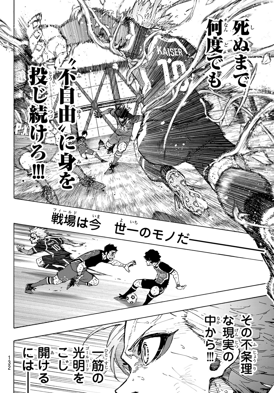 ブルーロック Chap 265 - Next Chap 266