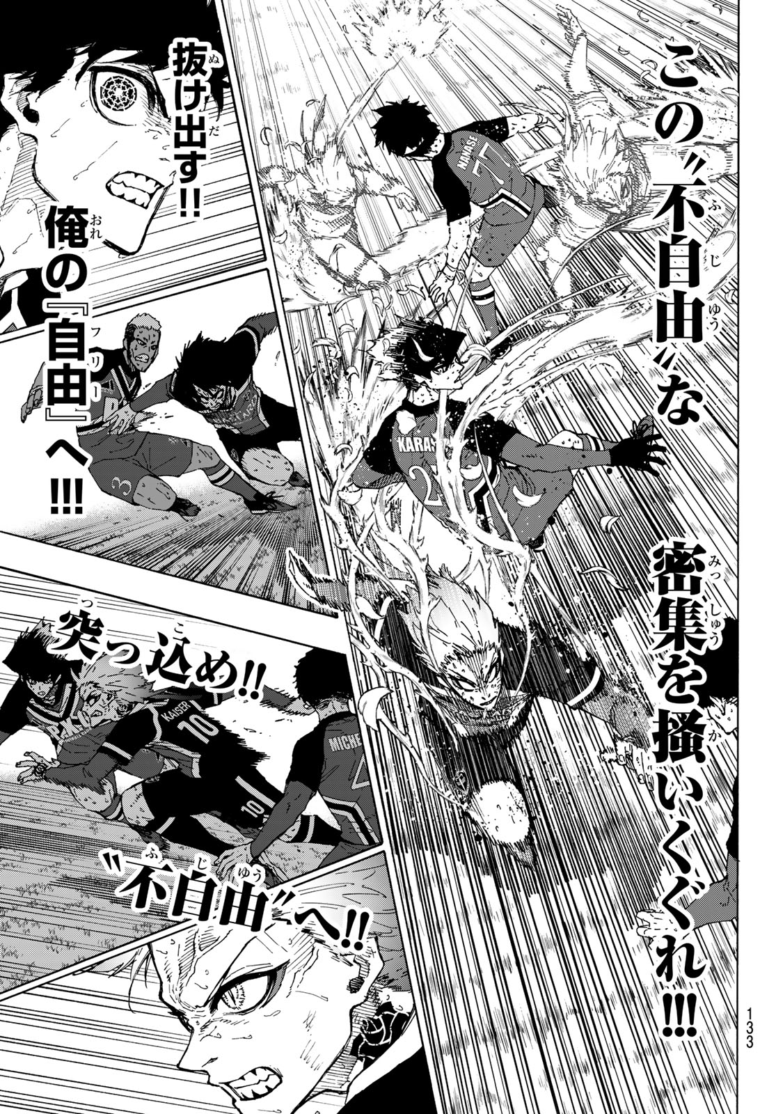 ブルーロック Chap 265 - Next Chap 266