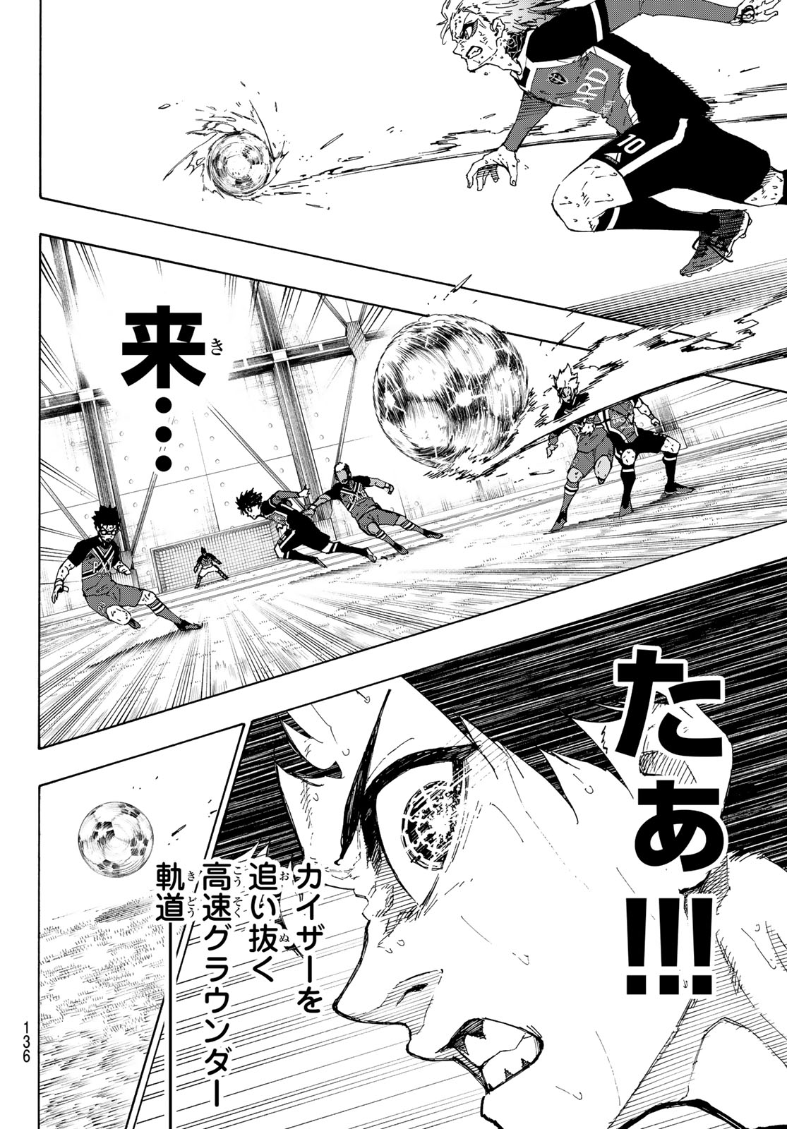 ブルーロック Chap 265 - Next Chap 266