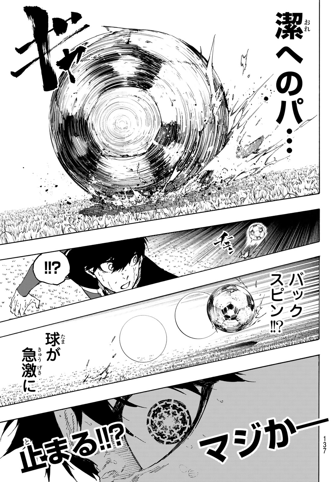 ブルーロック Chap 265 - Next Chap 266
