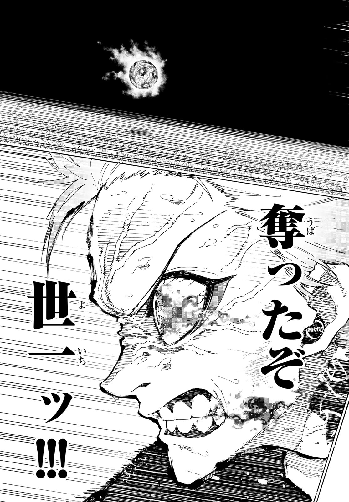 ブルーロック Chap 265 - Next Chap 266