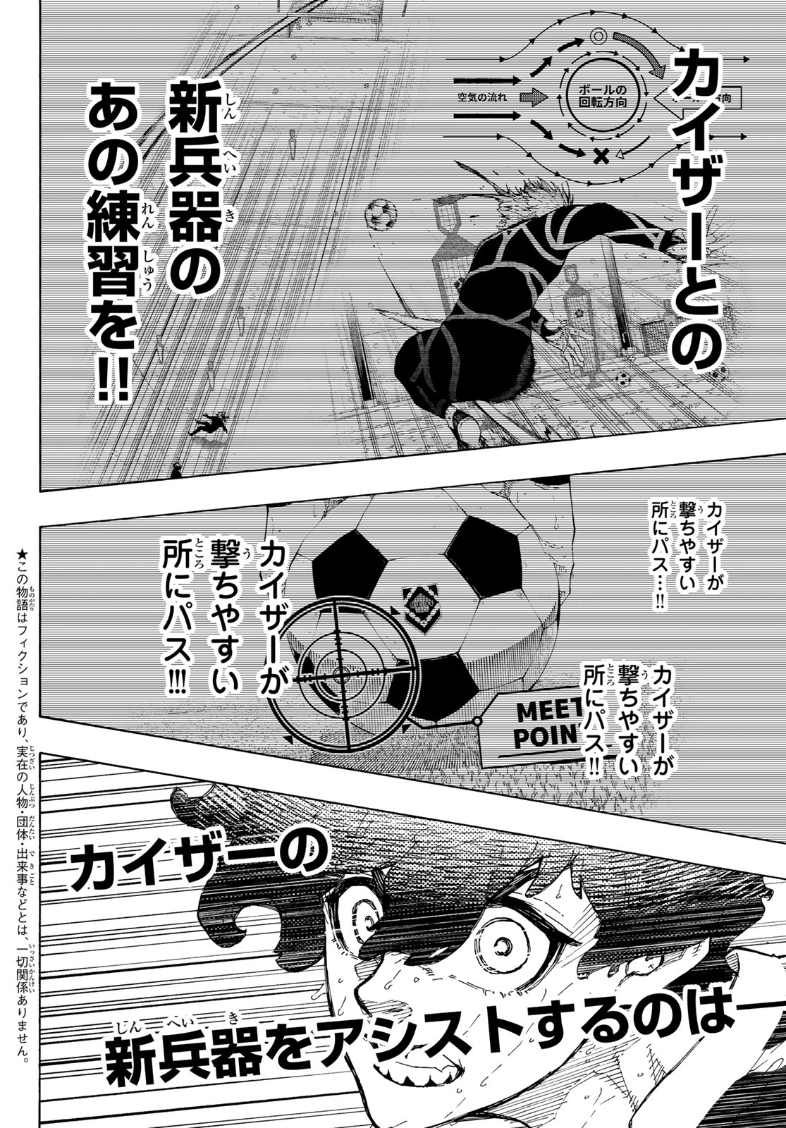 ブルーロック Chap 265 - Next Chap 266