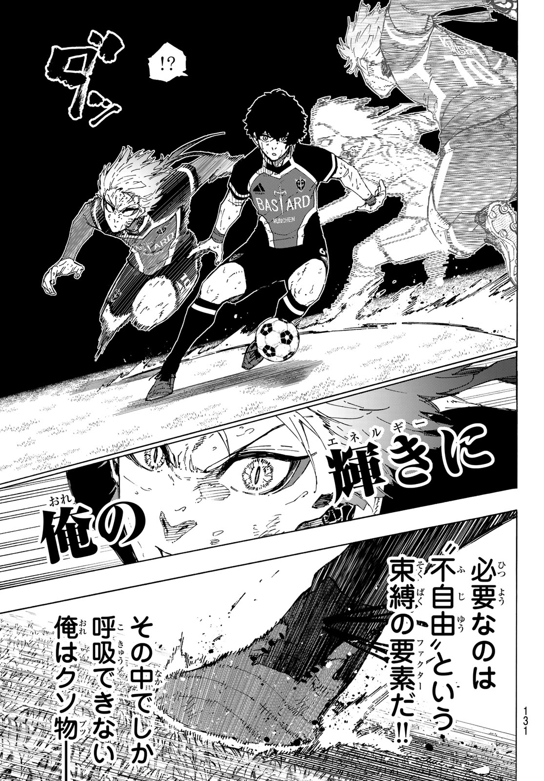 ブルーロック Chap 265 - Next Chap 266