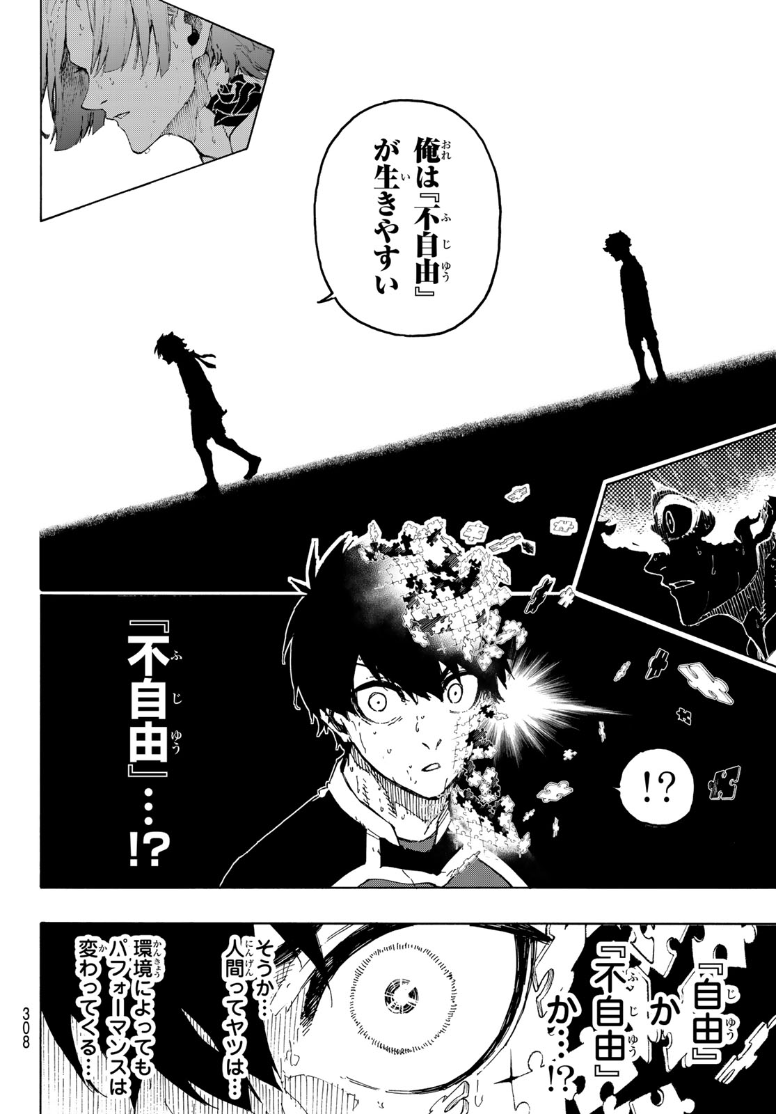 ブルーロック Chap 267 - Next Chap 268