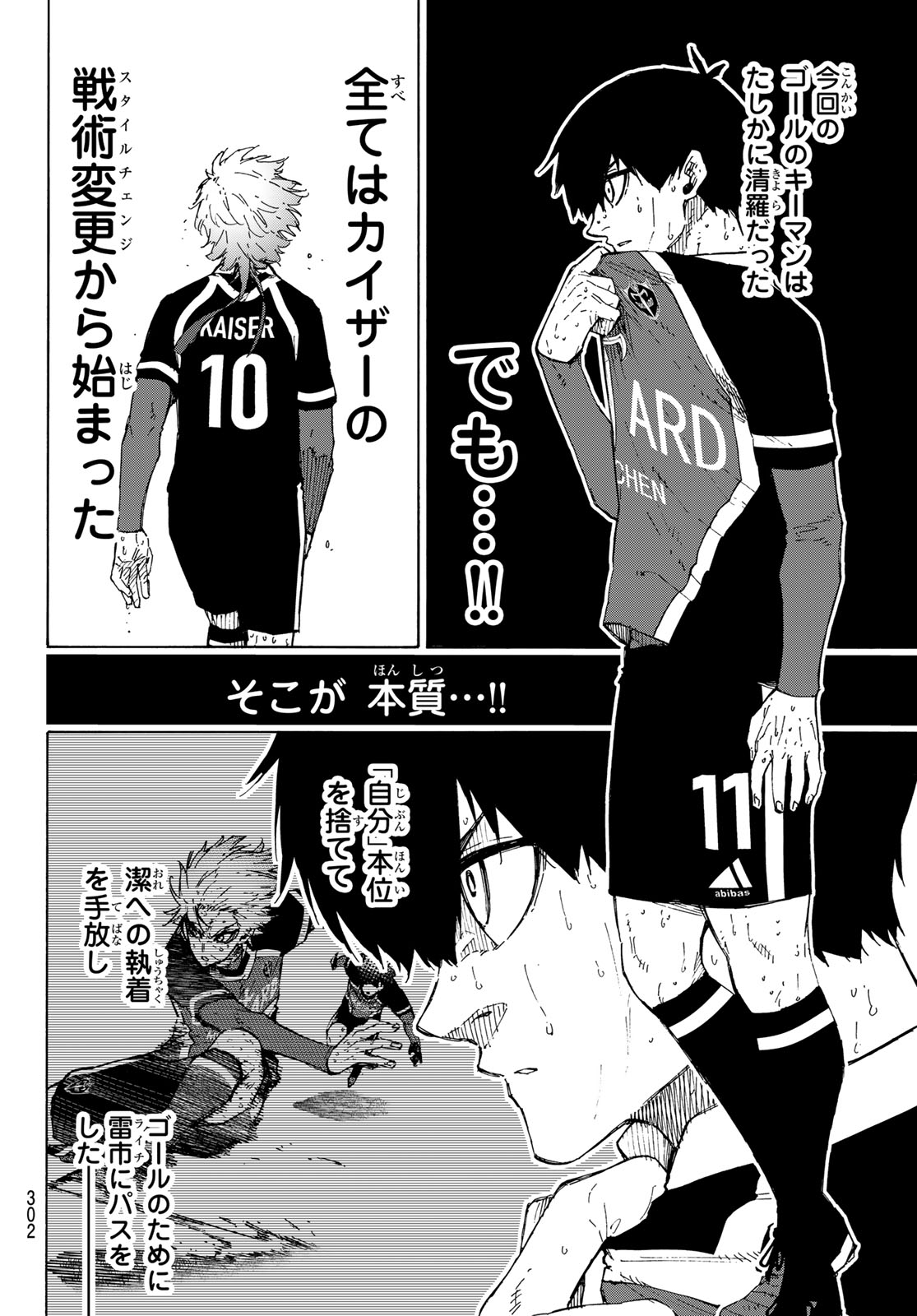 ブルーロック Chap 267 - Next Chap 268