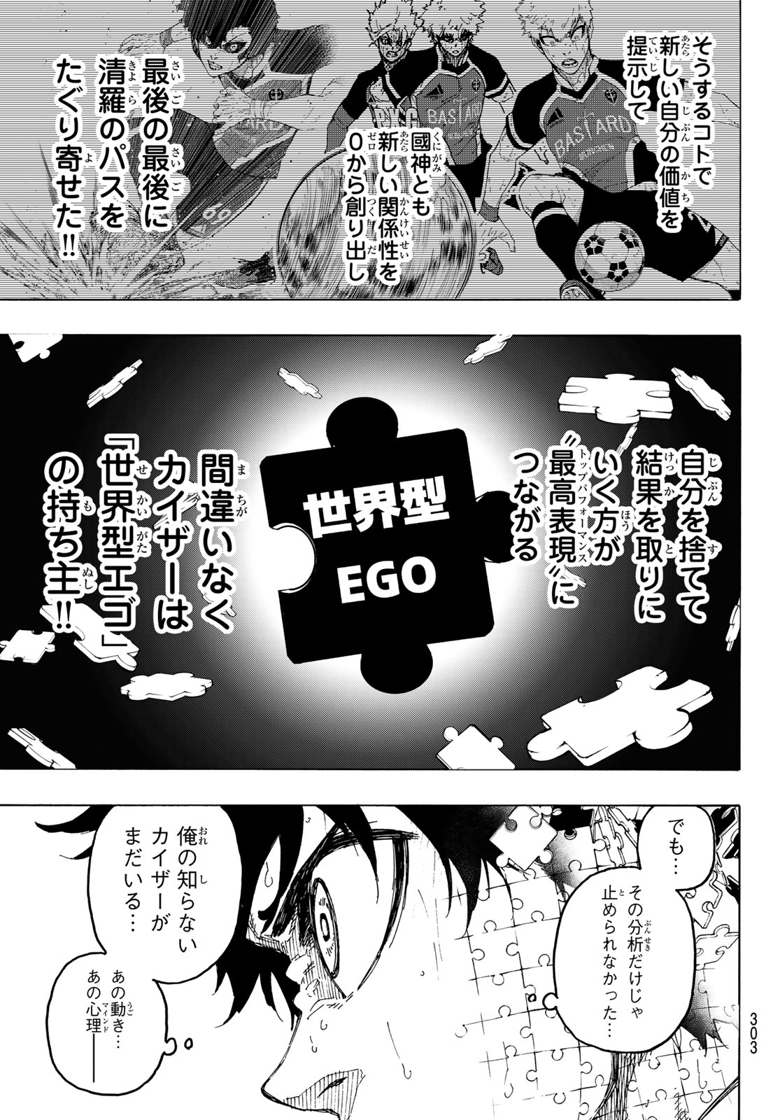 ブルーロック Chap 267 - Next Chap 268