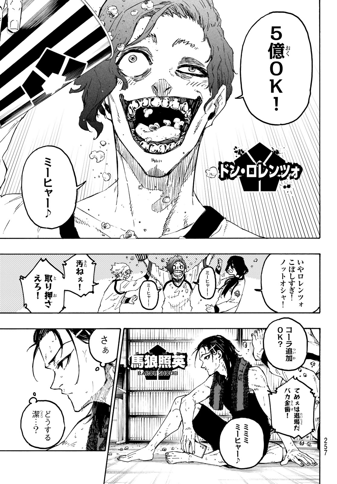ブルーロック Chap 268 - Next Chap 269